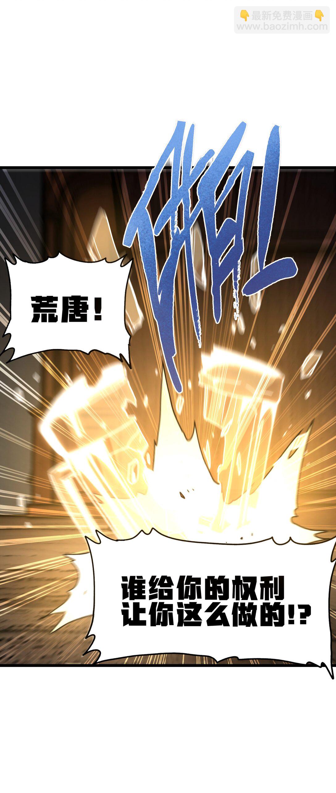 129 感染者(1/2)-第135话