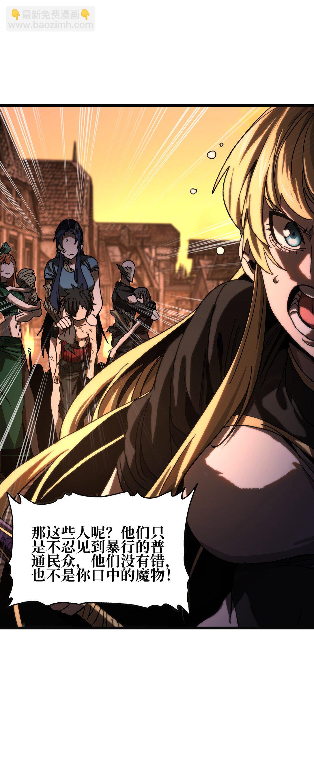 129 感染者(1/2)-第135话