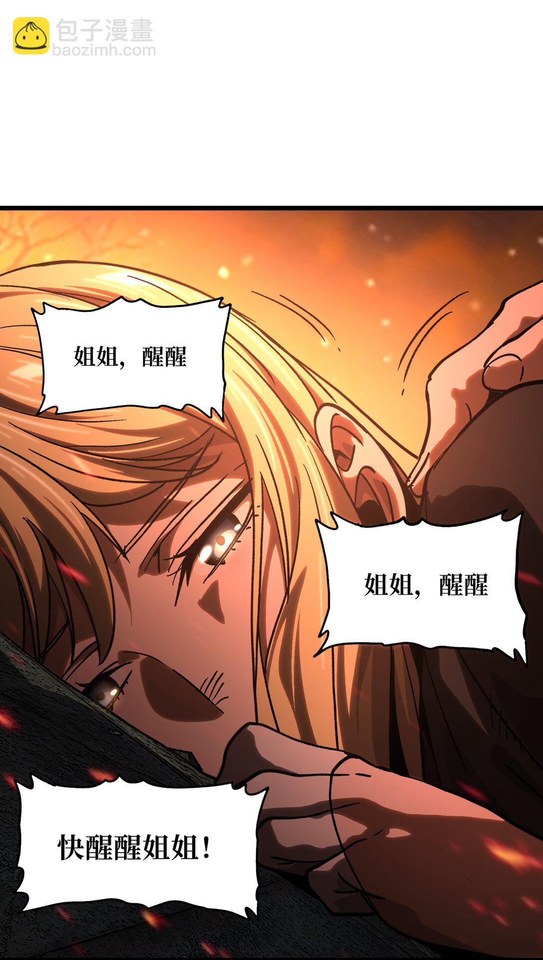 129 感染者(1/2)-第135话