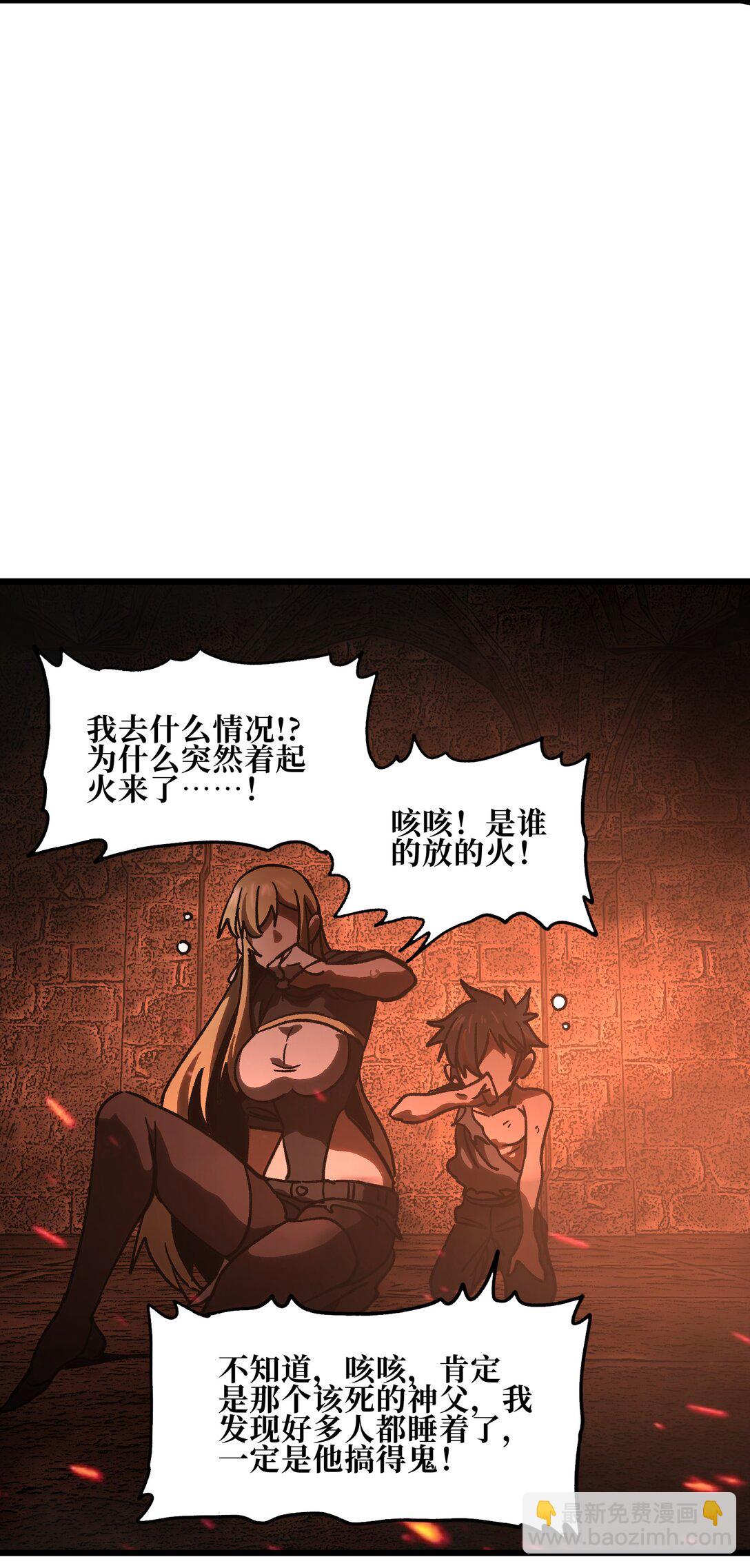 129 感染者(1/2)-第135话