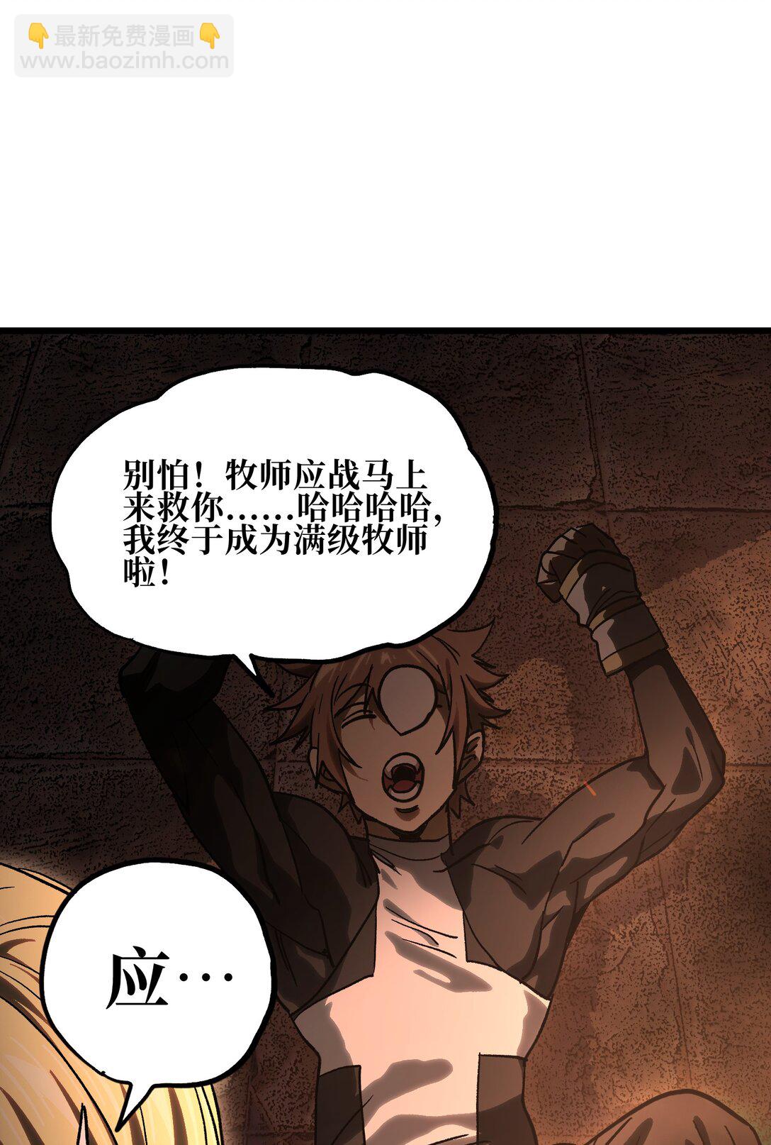 129 感染者(1/2)-第135话