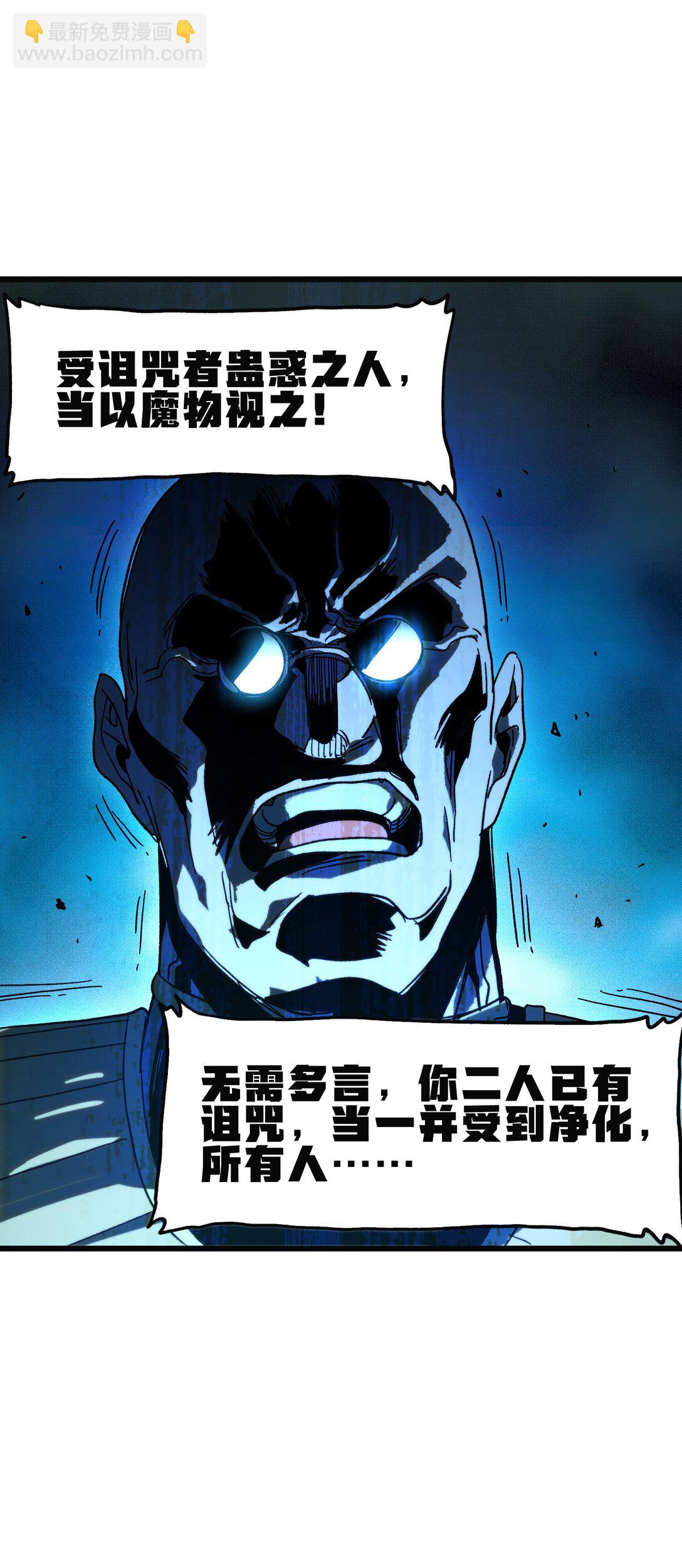 129 感染者(1/2)-第135话