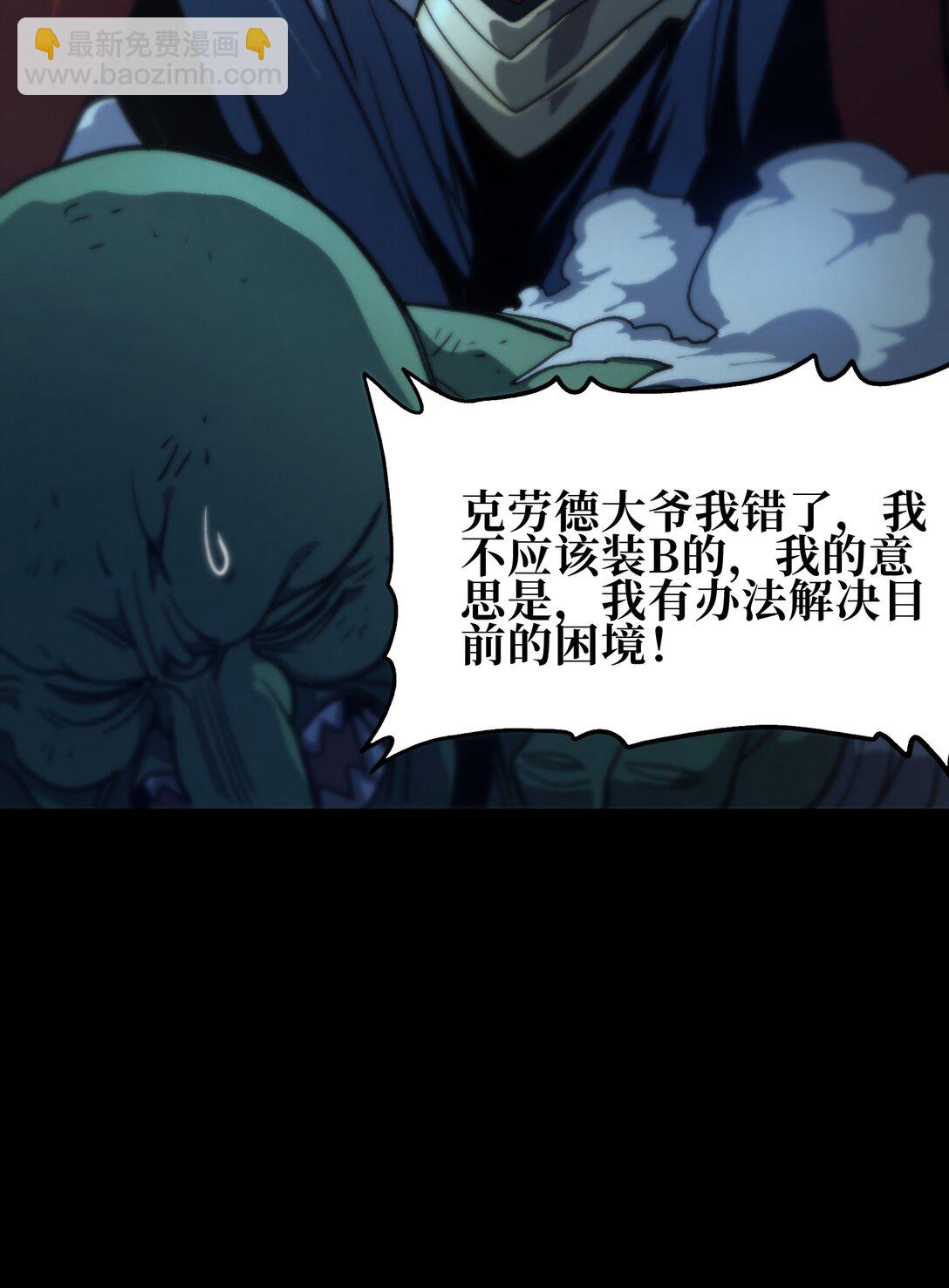 131 他们回来了！(1/2)-第137话