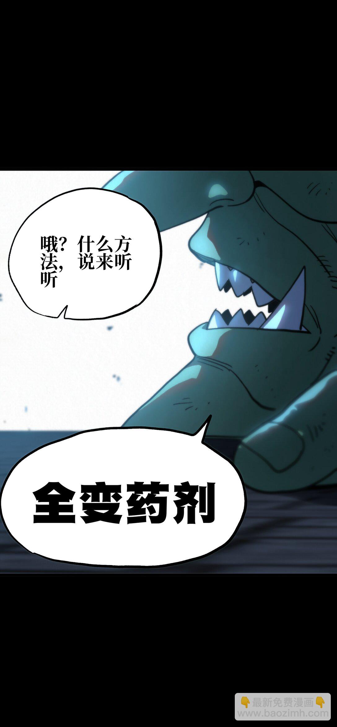 131 他们回来了！(1/2)-第137话