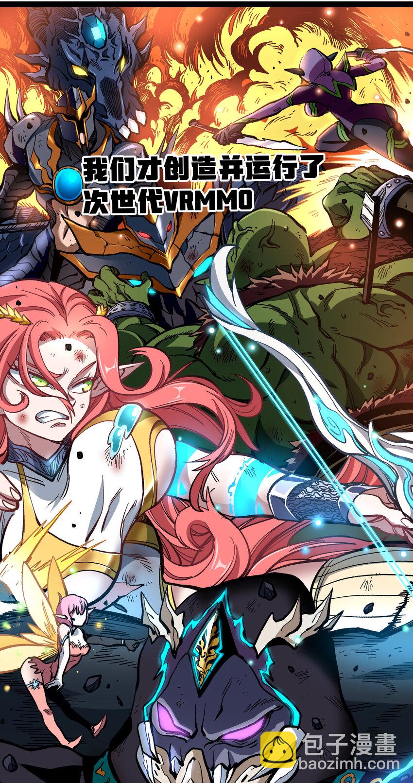 014 传送凯撒堡(1/2)-第15话