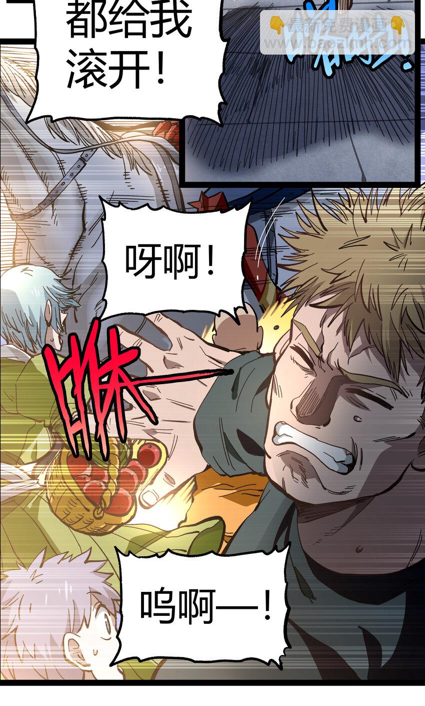 014 传送凯撒堡(1/2)-第15话