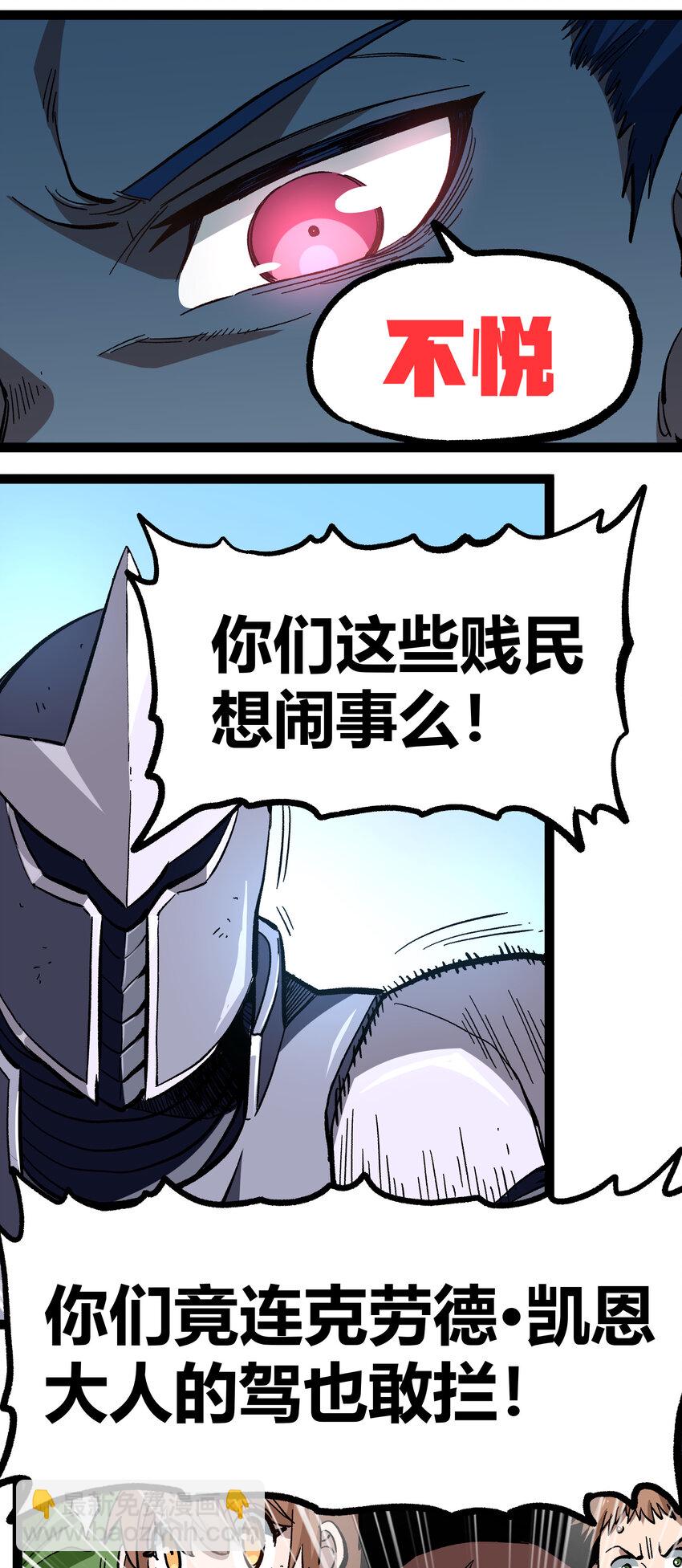 014 传送凯撒堡(1/2)-第15话