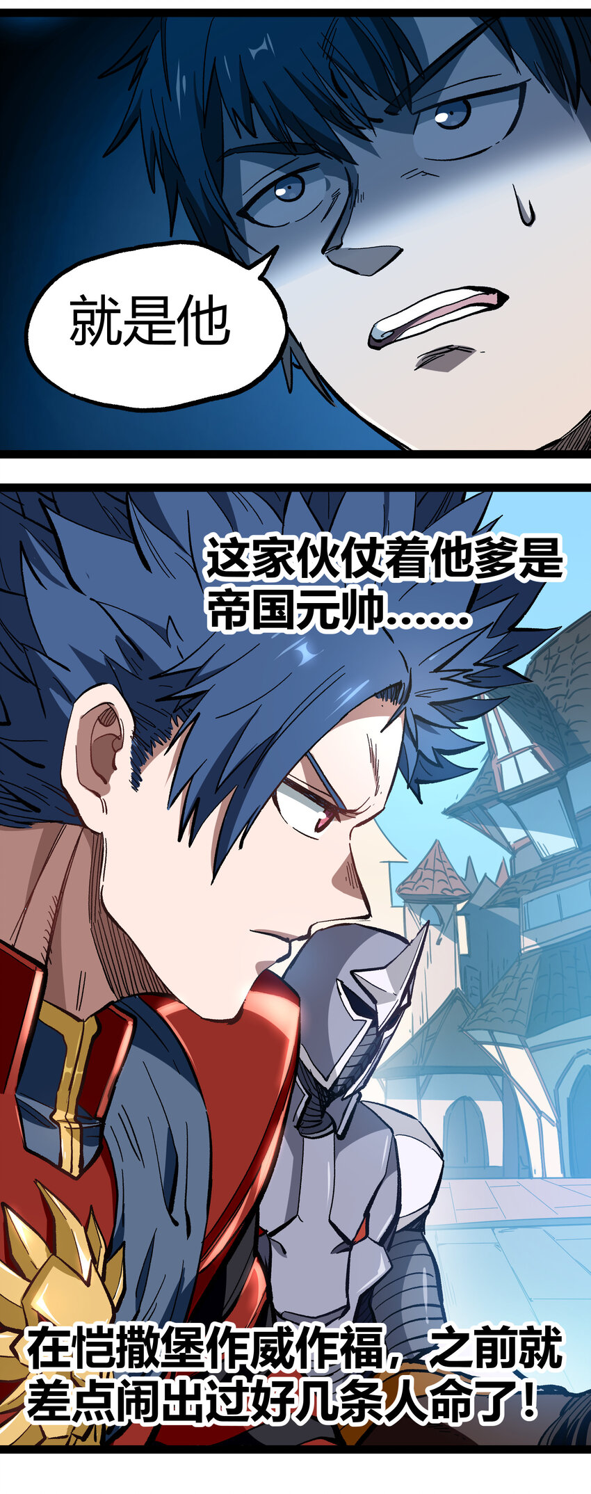 014 传送凯撒堡(1/2)-第15话