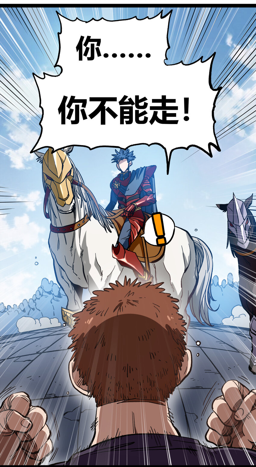 014 传送凯撒堡(1/2)-第15话