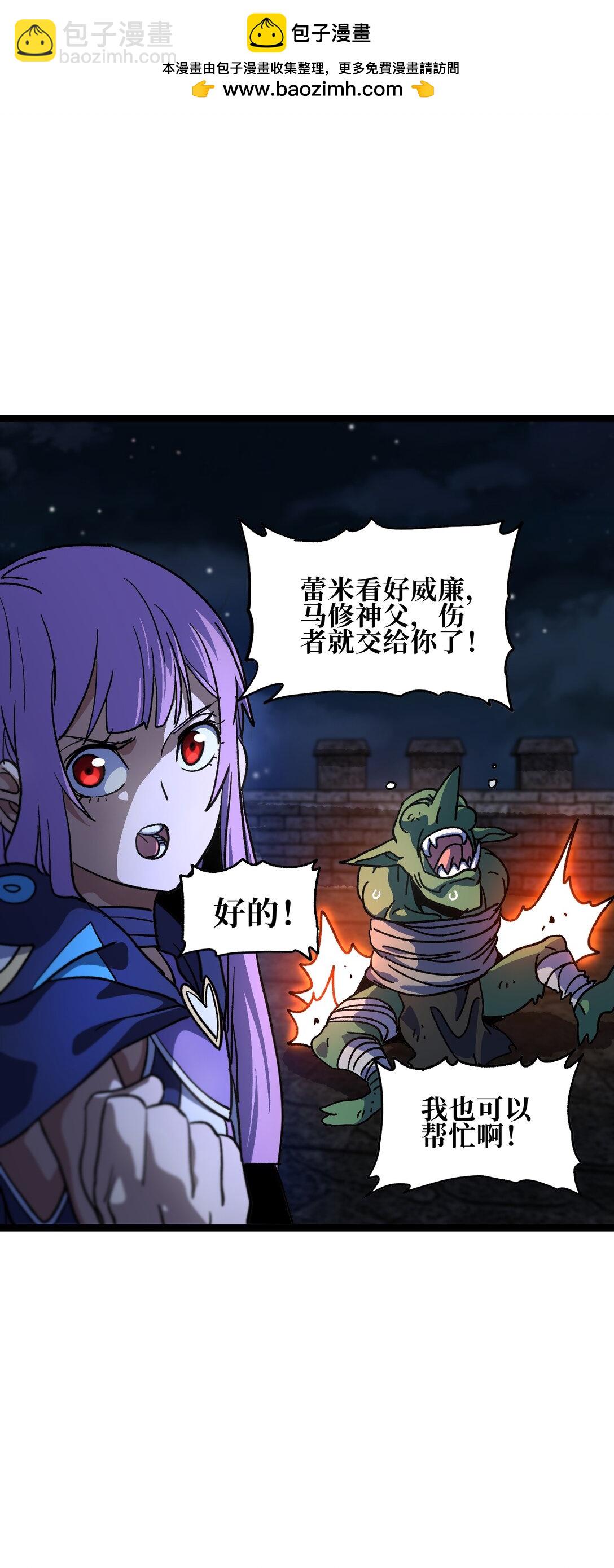 133 蕾米？(1/2)-第139话