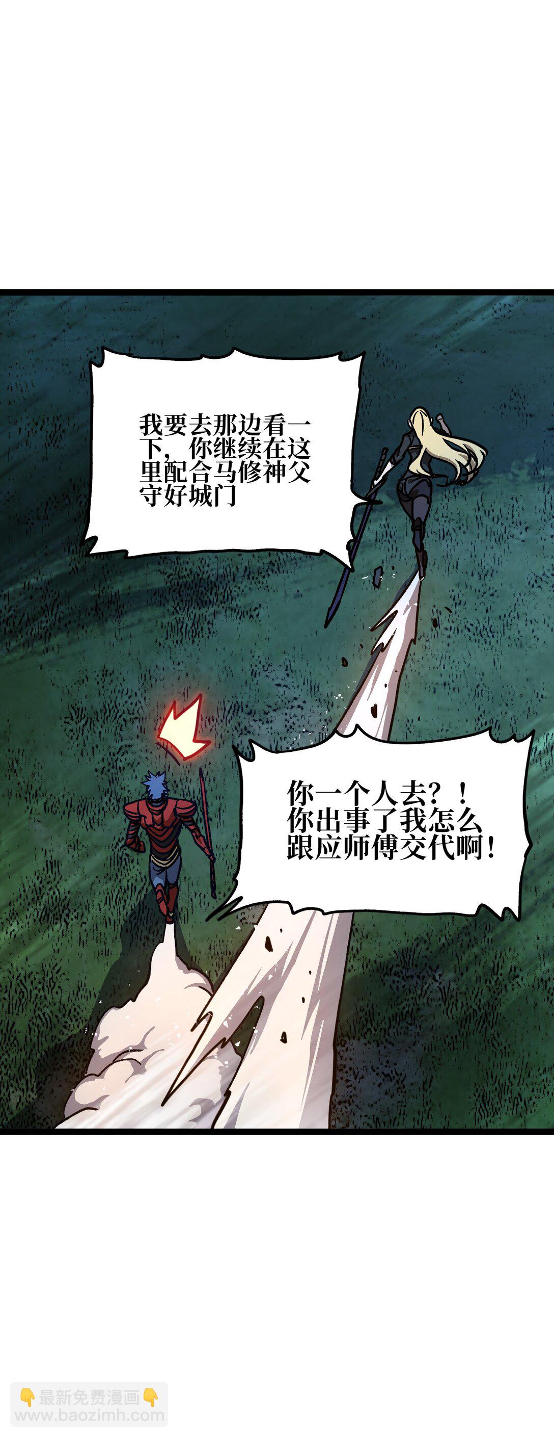 133 蕾米？(1/2)-第139话