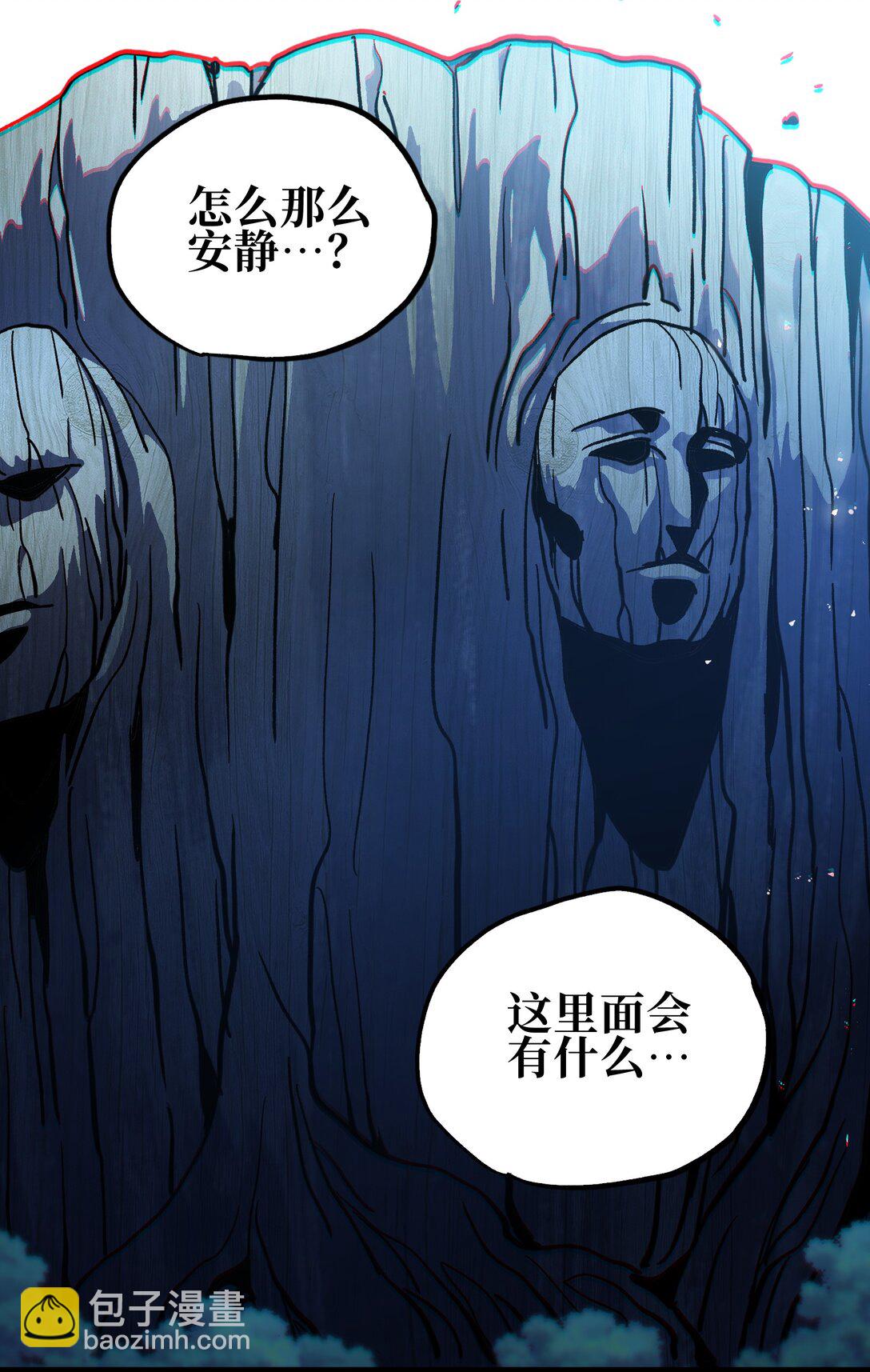 肉搏无敌的不良少年在游戏中却想当奶妈 - 133 蕾米？(1/2) - 2