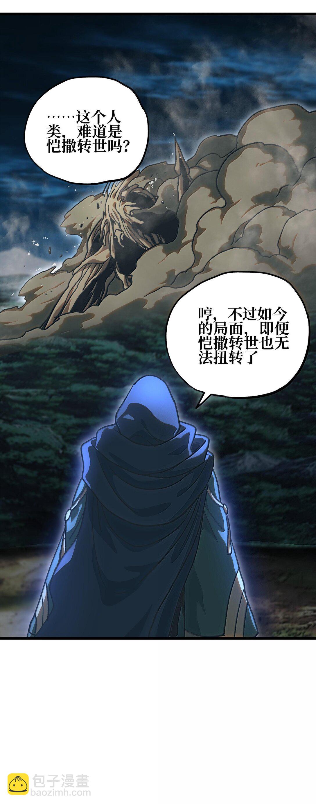 135 老人与树与牧师(1/2)-第141话