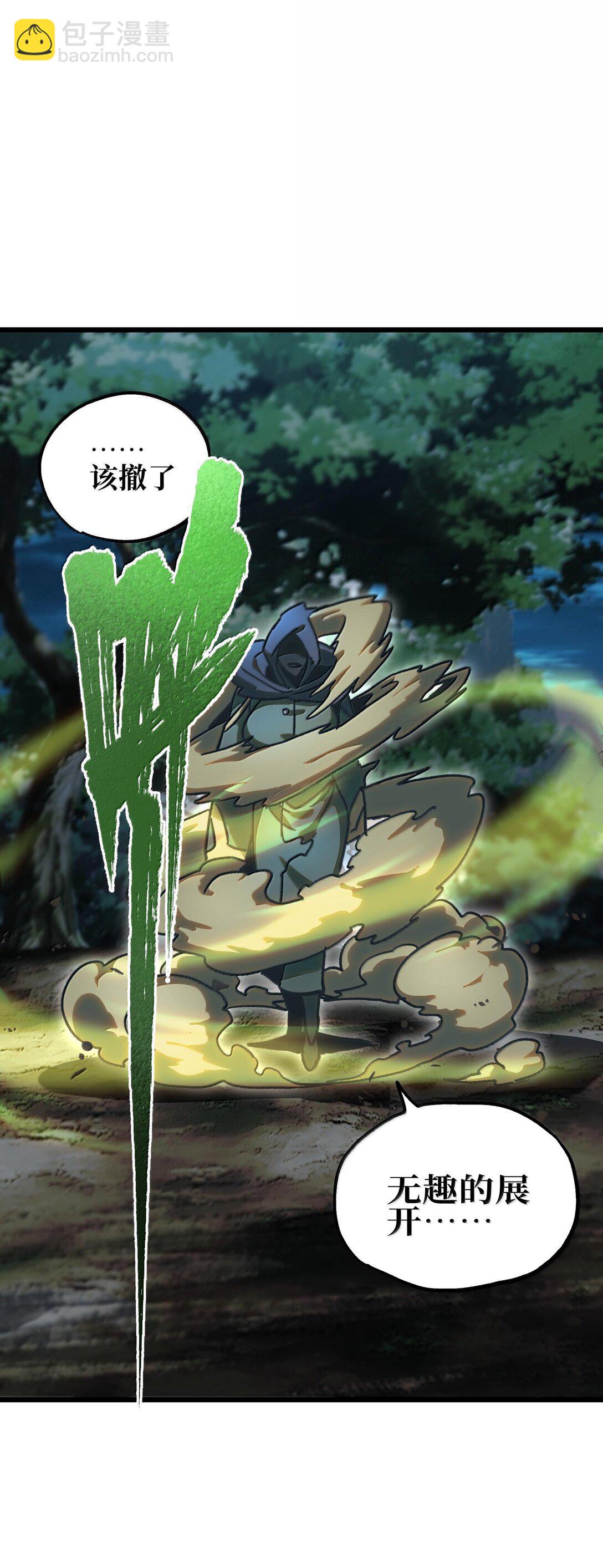 135 老人与树与牧师(1/2)-第141话