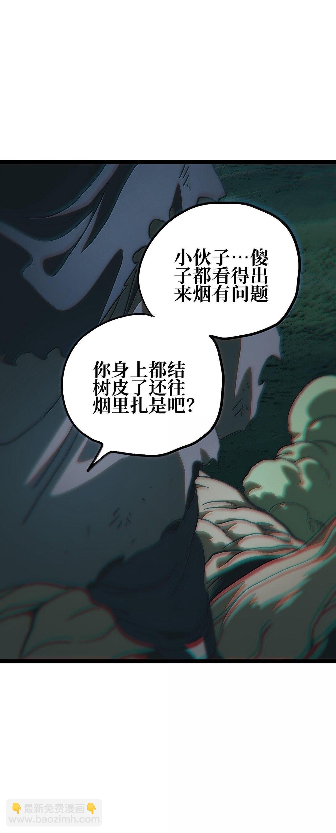 肉搏無敵的不良少年在遊戲中卻想當奶媽 - 135 老人與樹與牧師(2/2) - 7