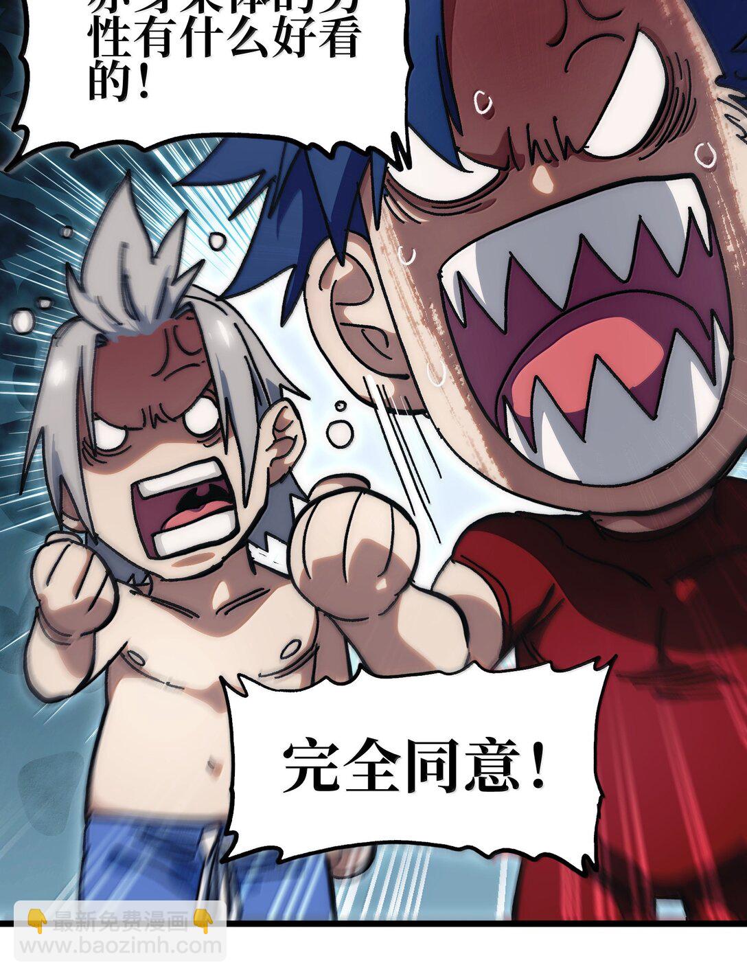 番外 夏日特辑(1/2)-第143话