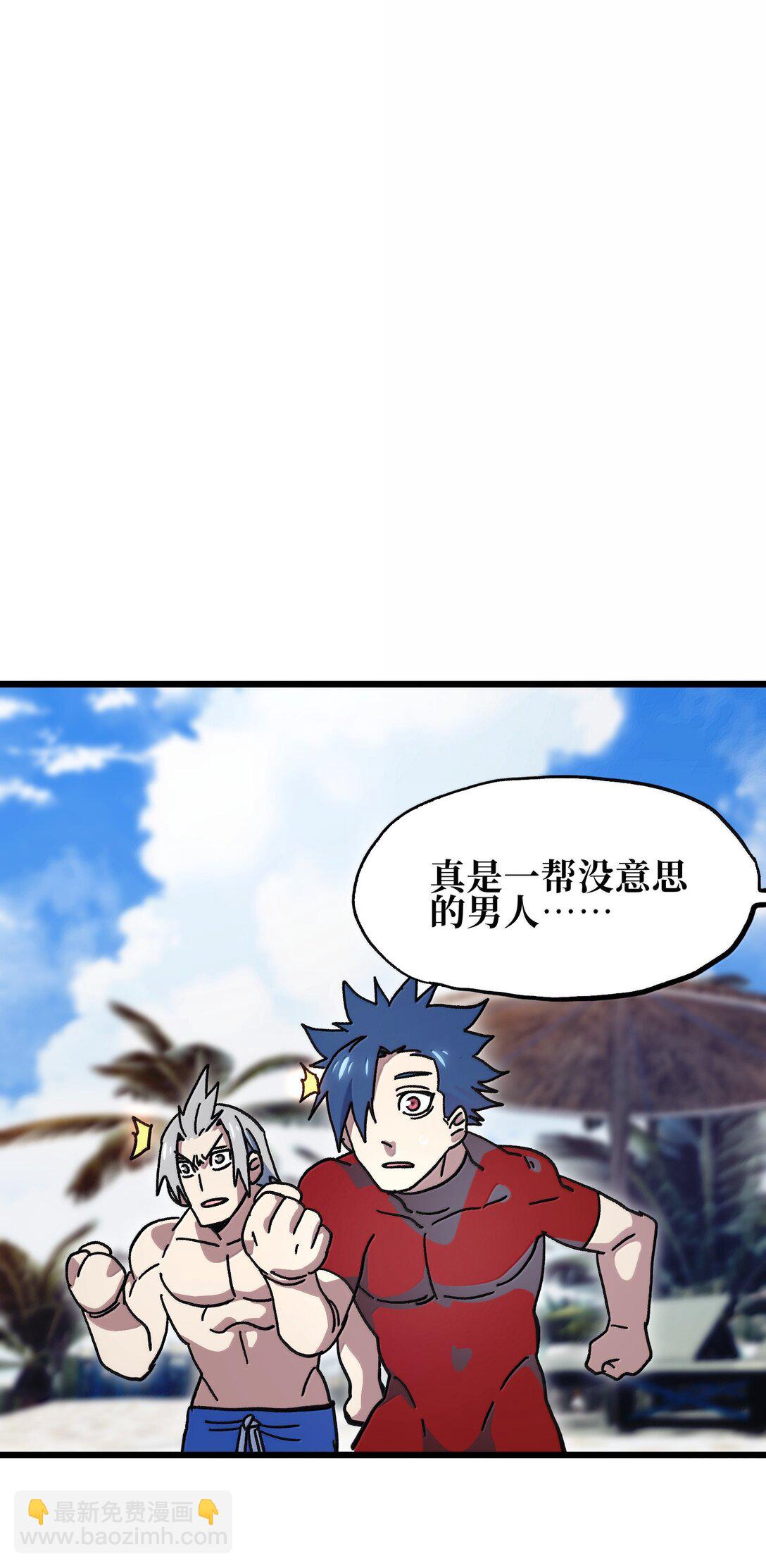 番外 夏日特辑(1/2)-第143话