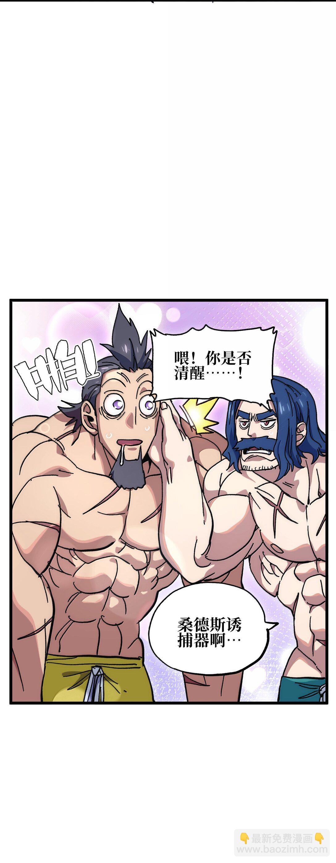 番外 夏日特辑(1/2)-第143话