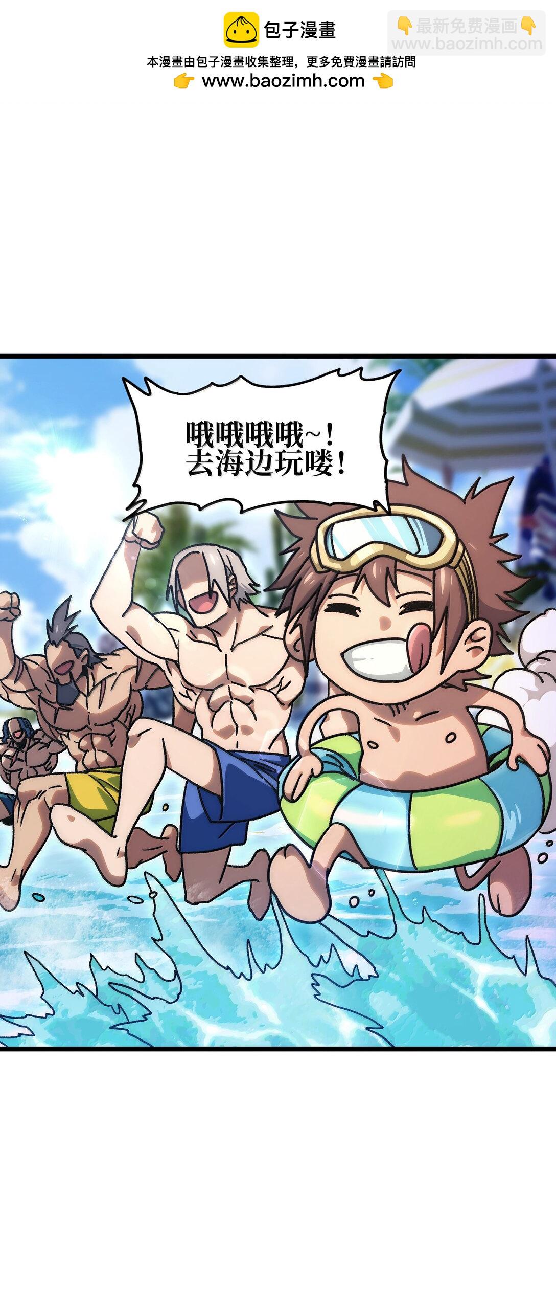 番外 夏日特辑(1/2)-第143话