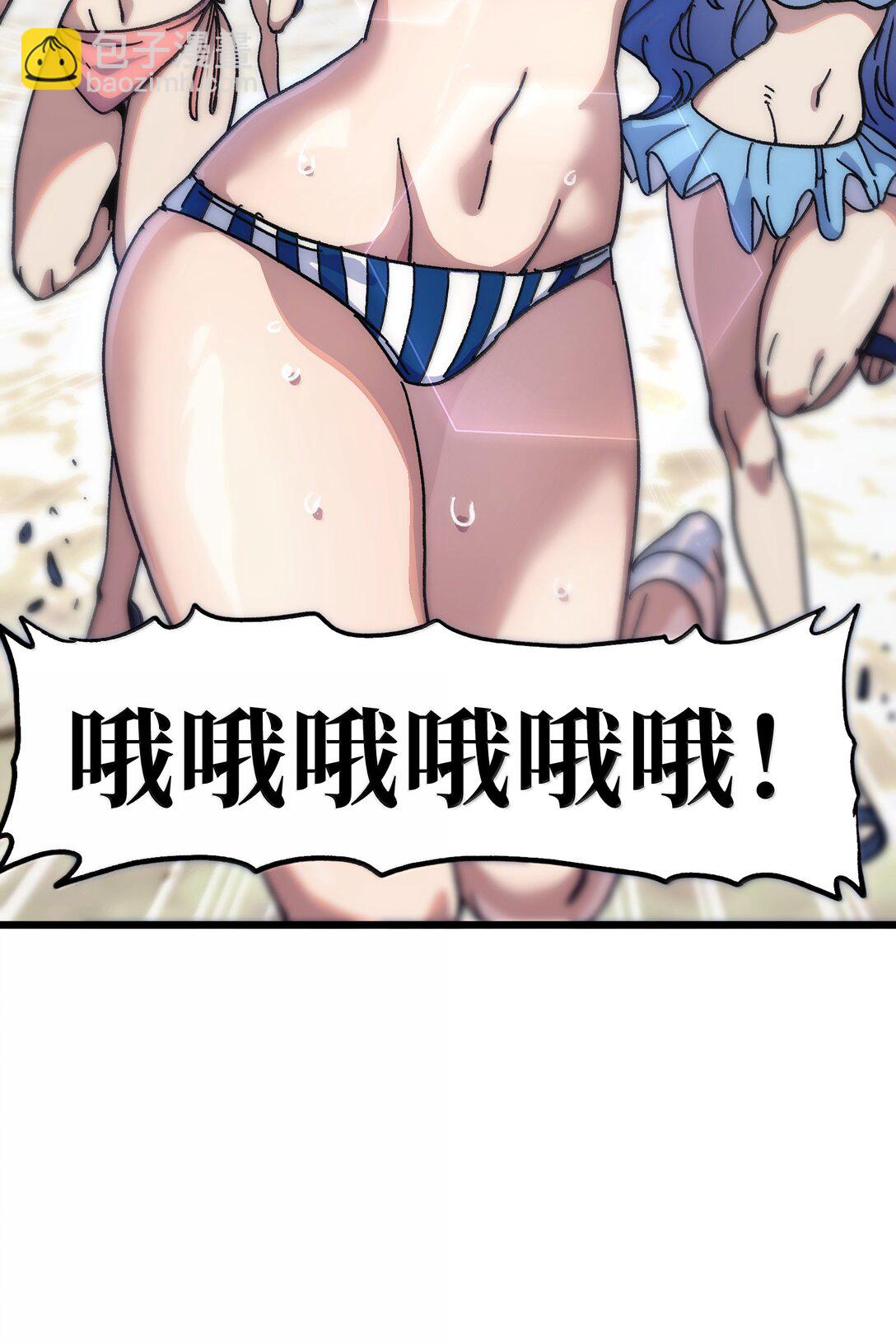 番外 夏日特辑(1/2)-第143话