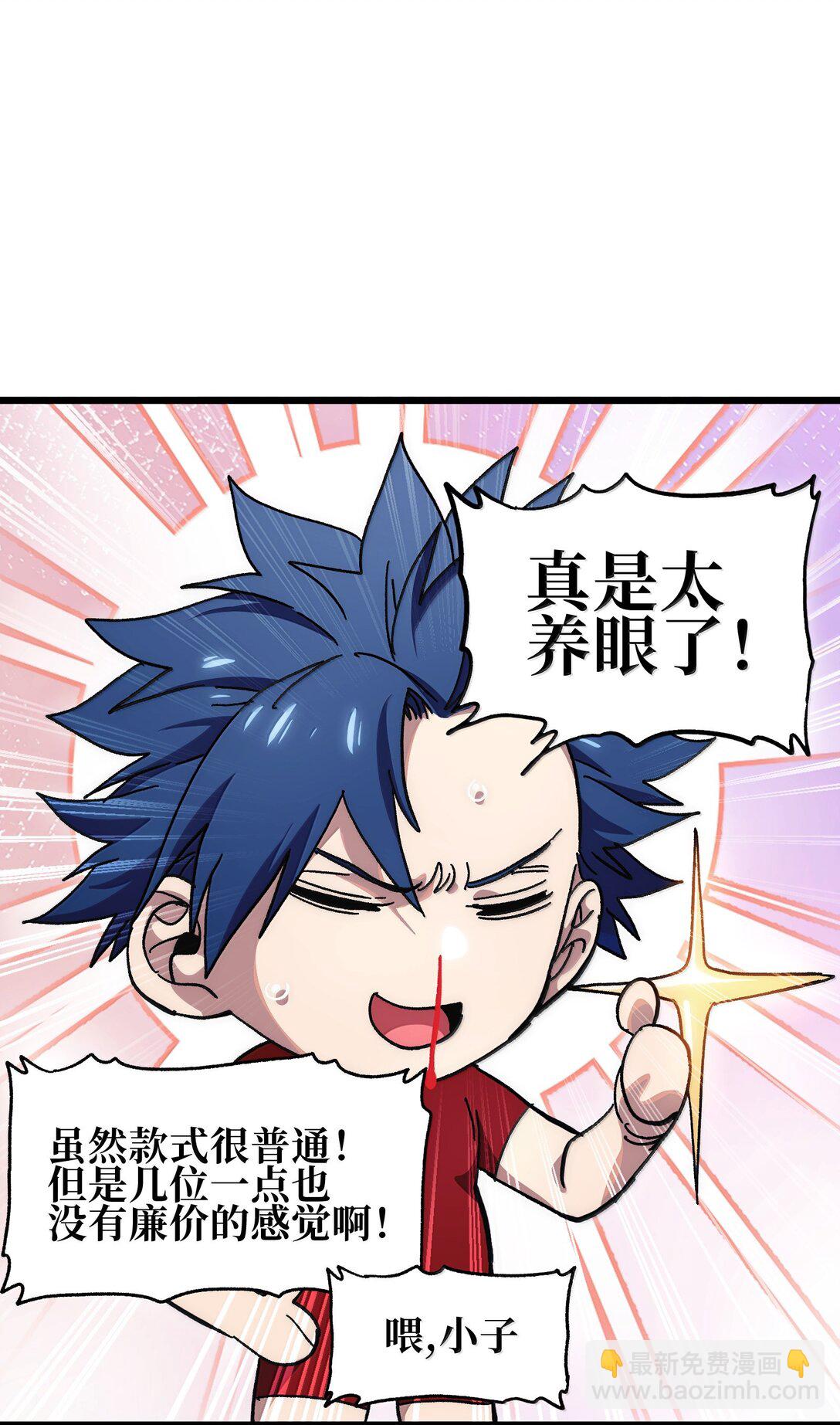 番外 夏日特辑(1/2)-第143话