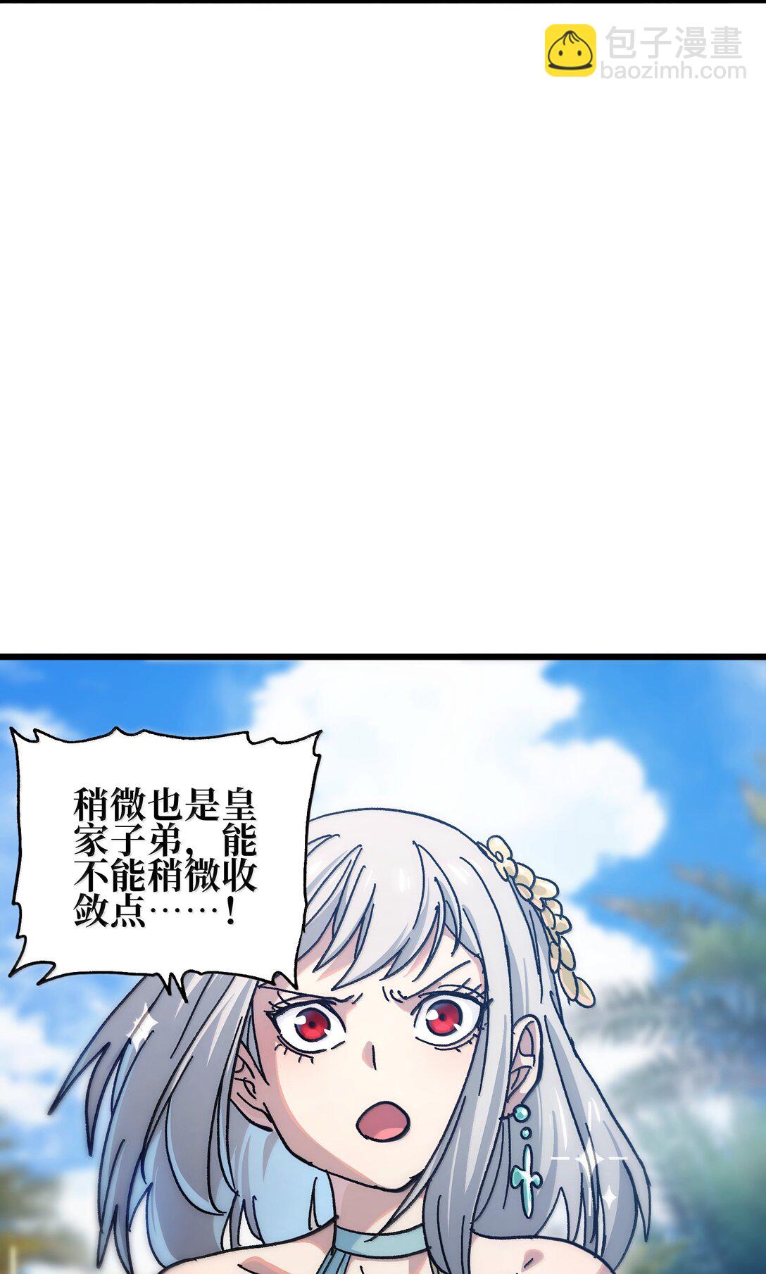 番外 夏日特辑(1/2)-第143话