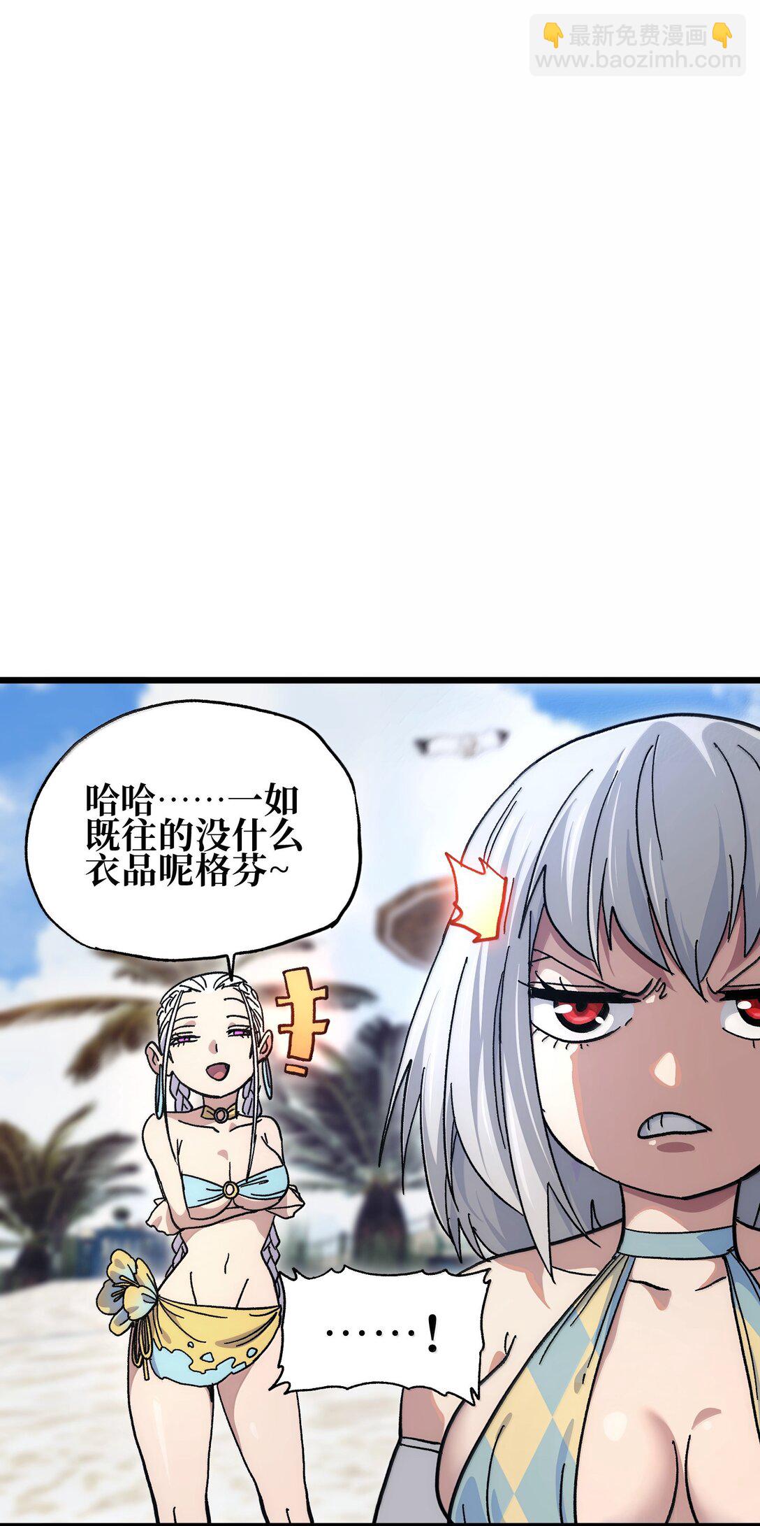 番外 夏日特辑(1/2)-第143话