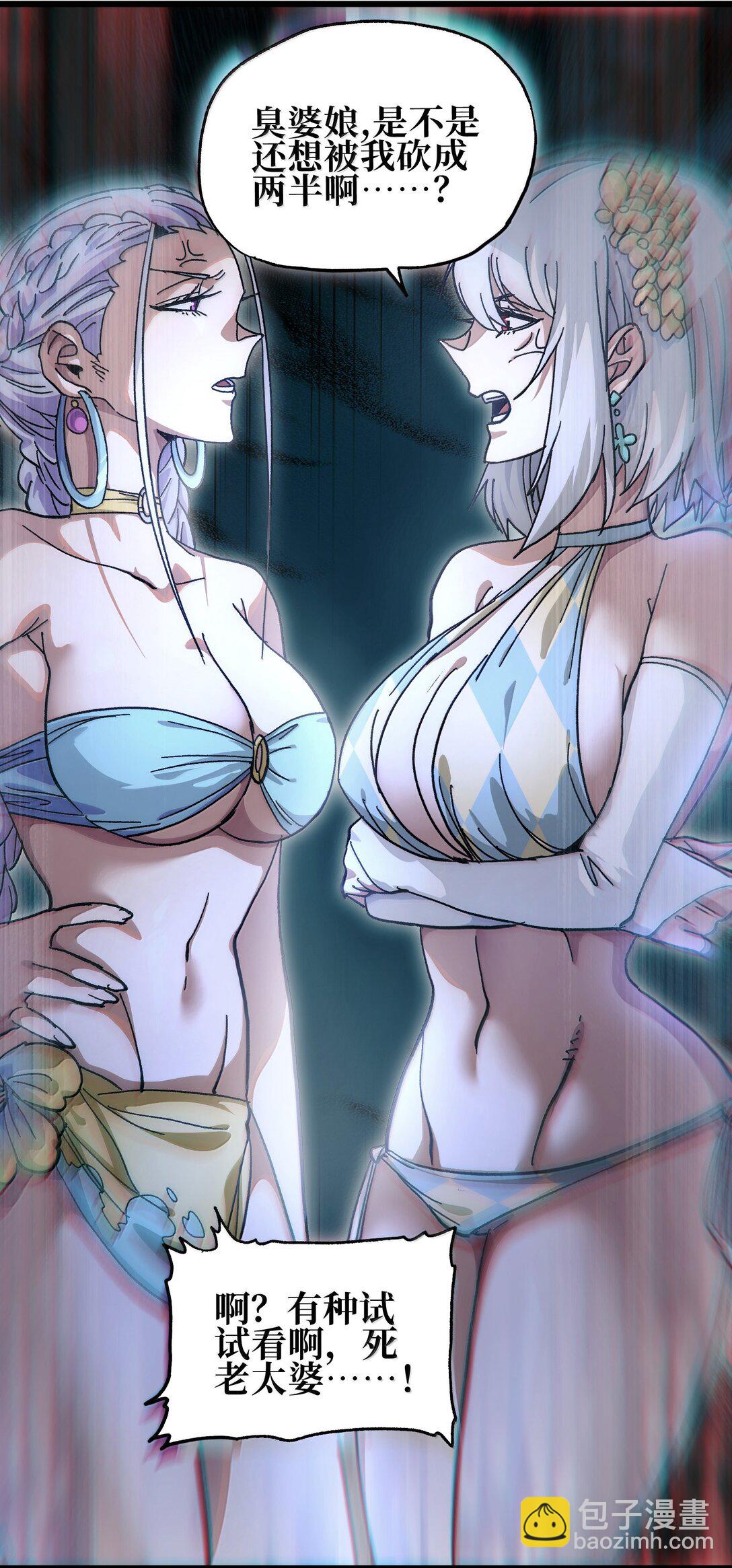 番外 夏日特辑(1/2)-第143话