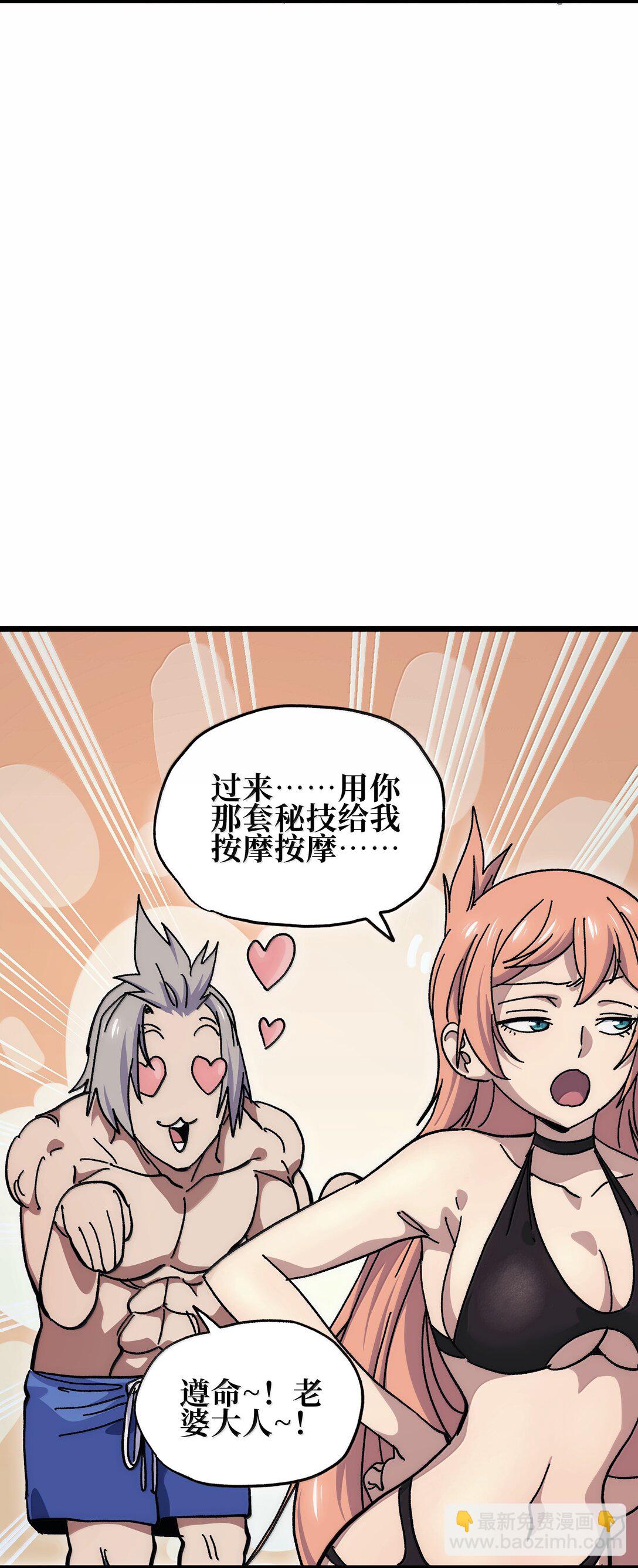 番外 夏日特辑(1/2)-第143话