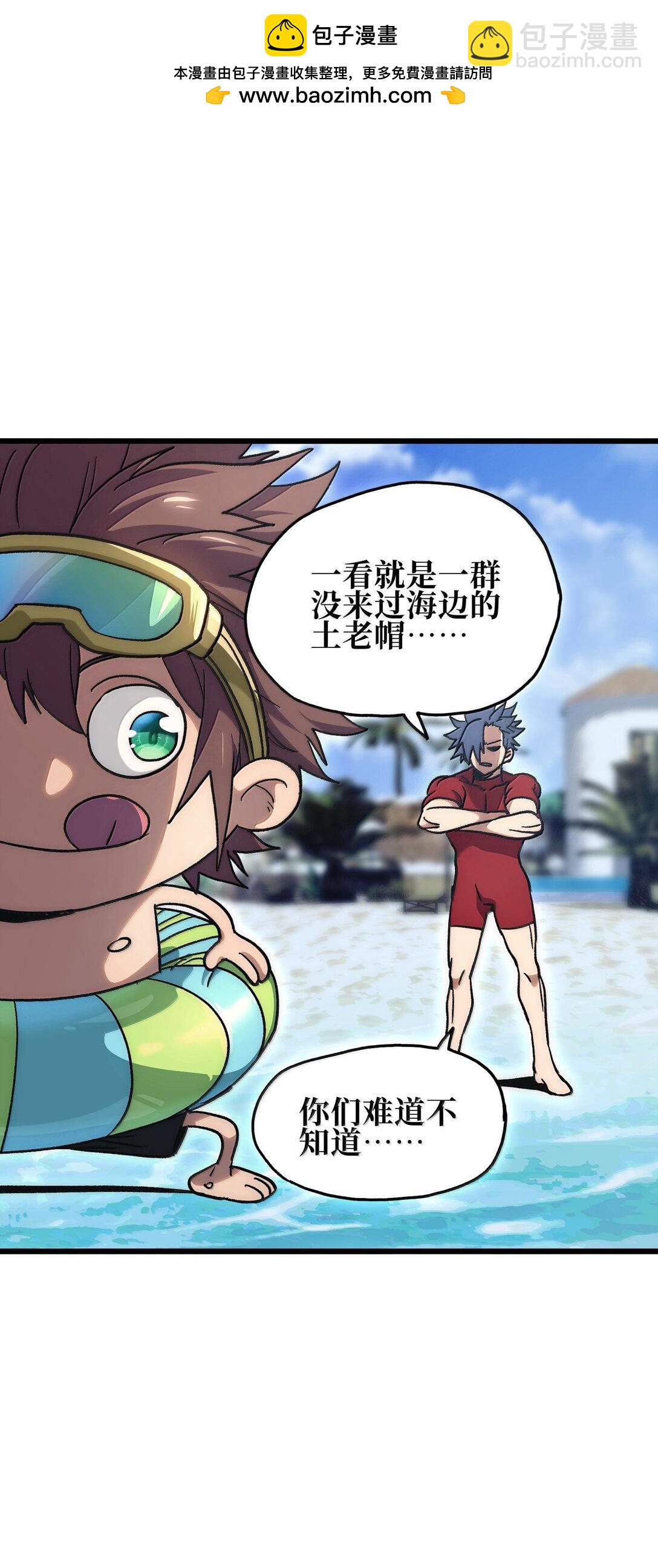 番外 夏日特辑(1/2)-第143话