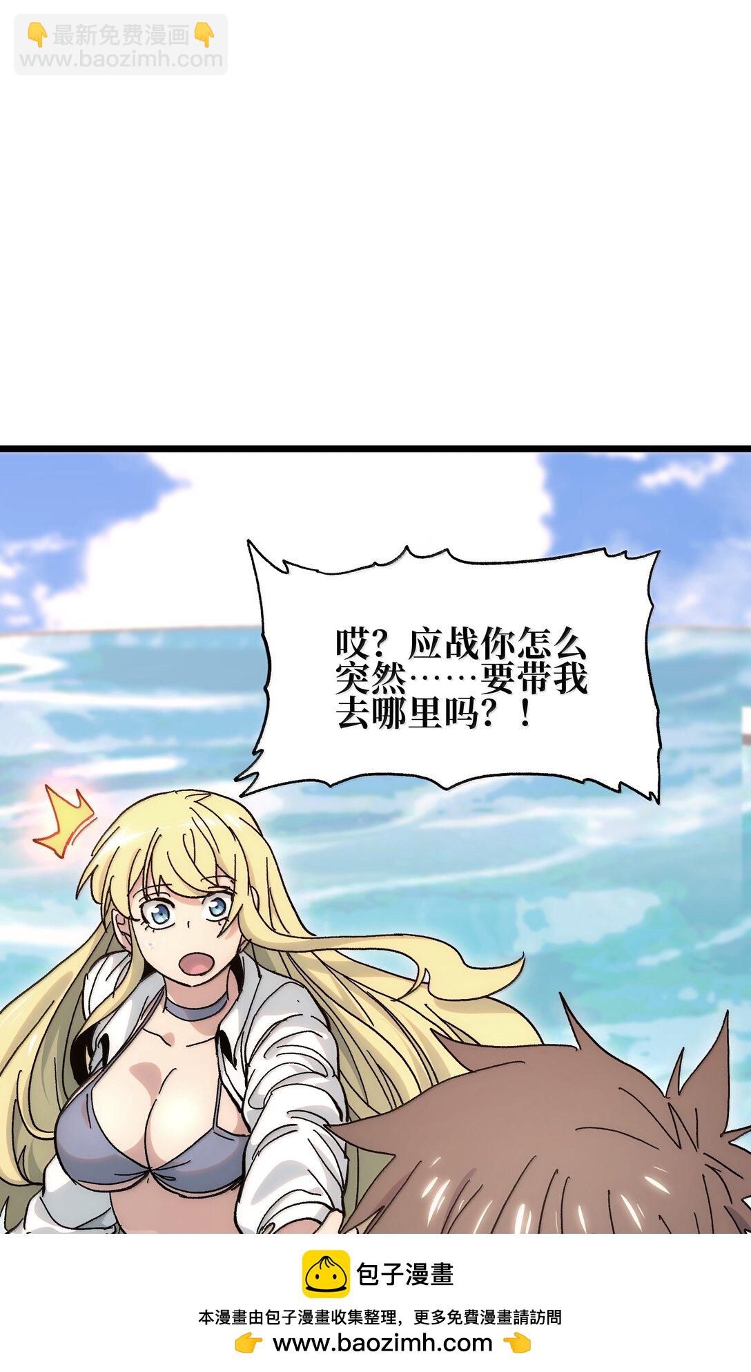 番外 夏日特辑(1/2)-第143话