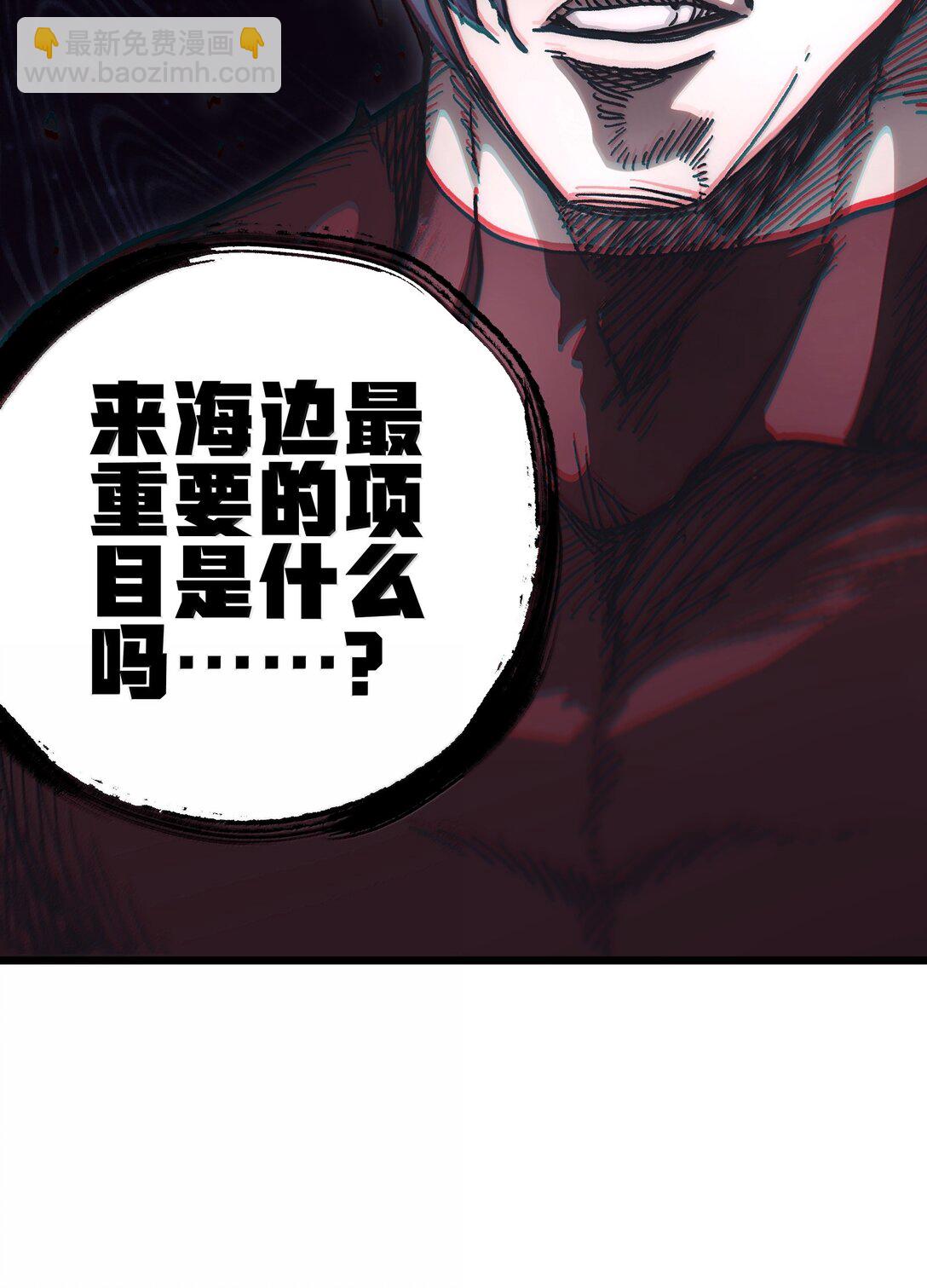 番外 夏日特辑(1/2)-第143话