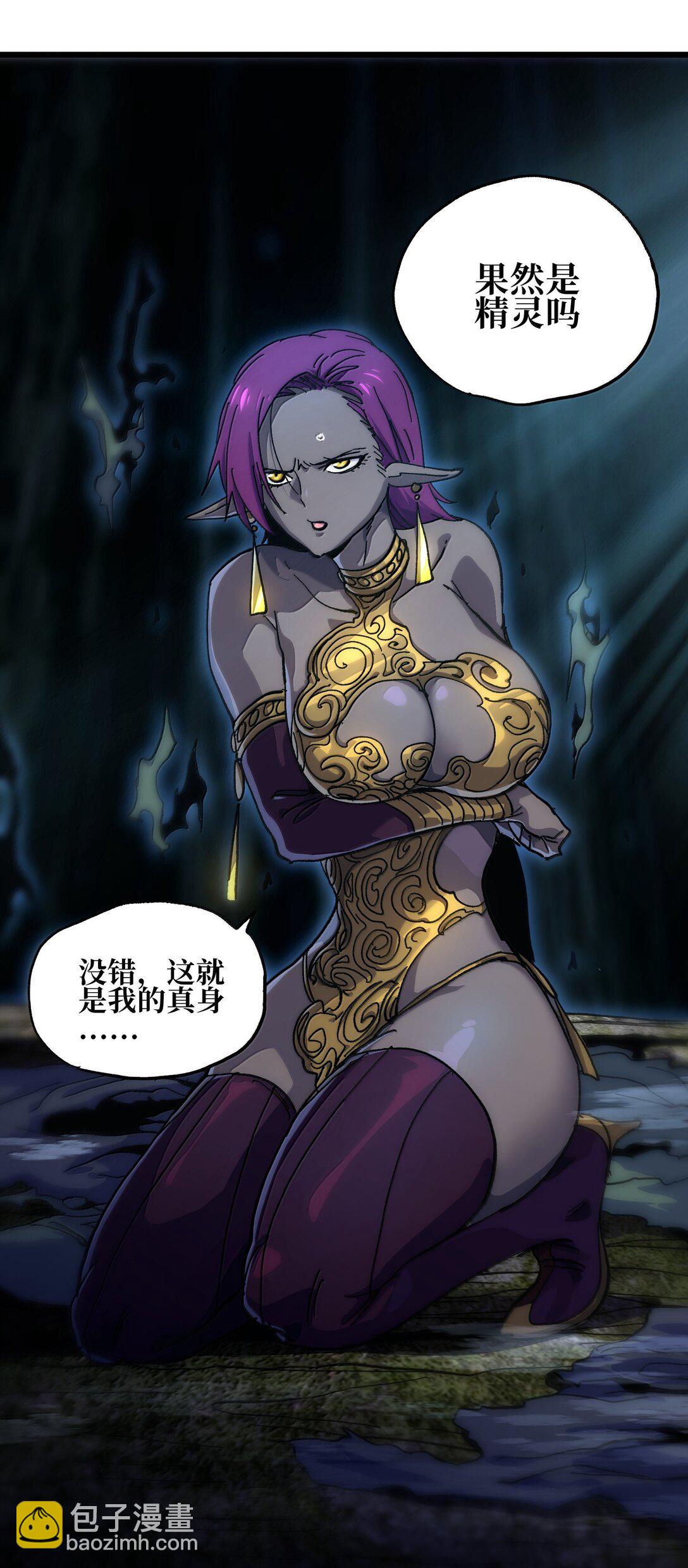 137 森林精灵(1/3)-第145话