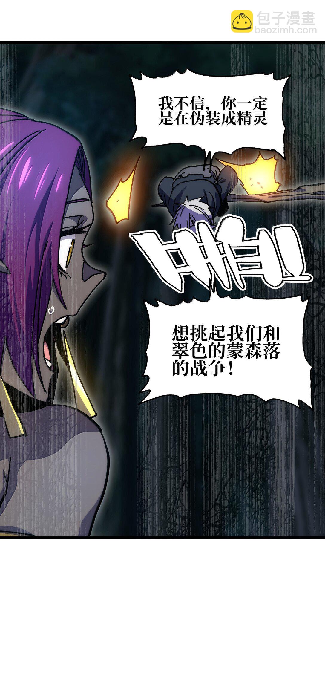 137 森林精灵(1/3)-第145话