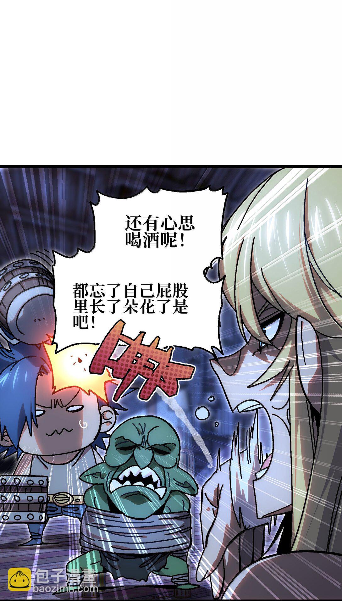 139 复制(1/2)-第147话