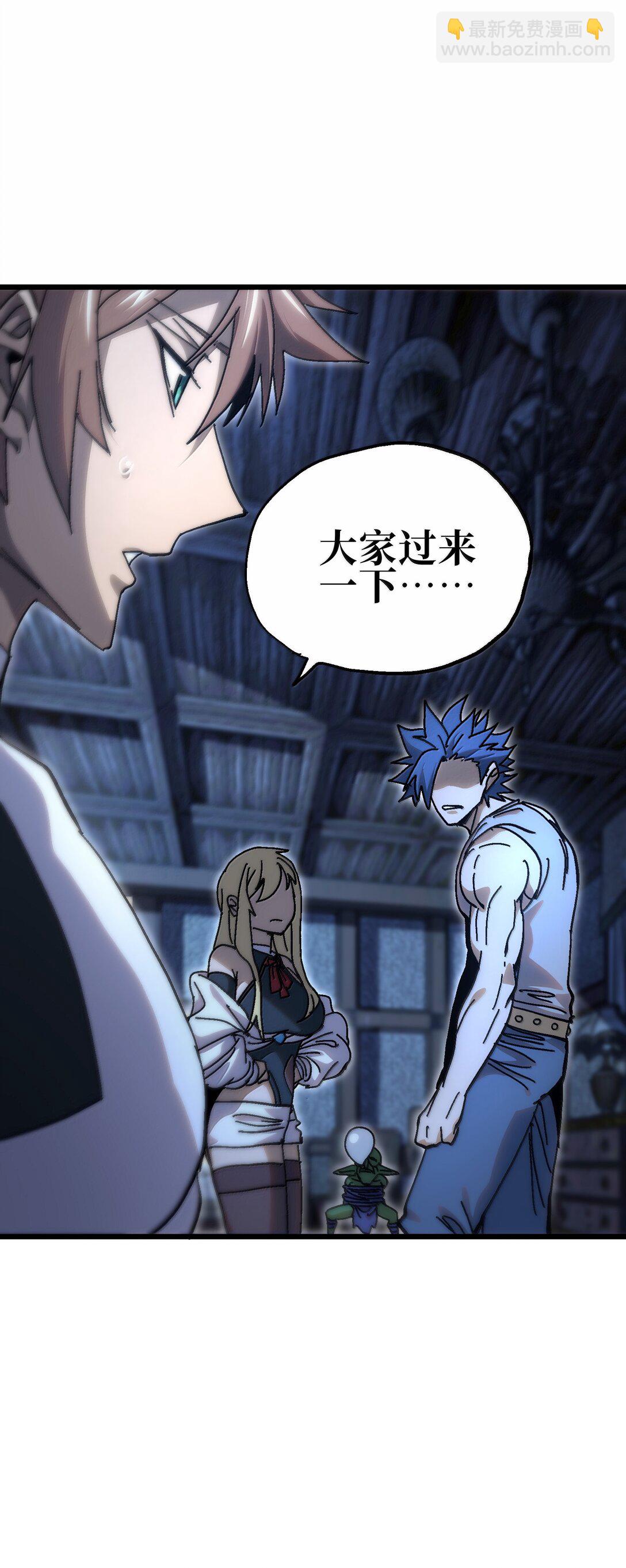 139 复制(1/2)-第147话