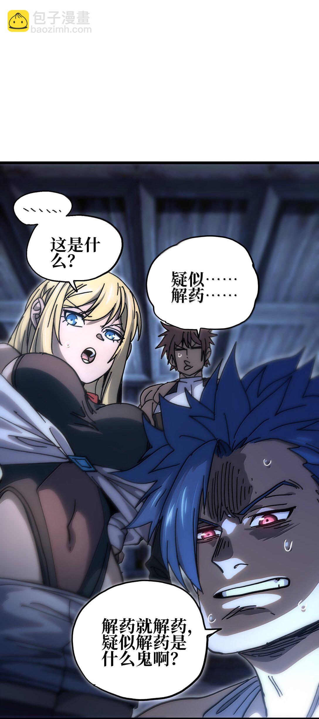 139 复制(1/2)-第147话