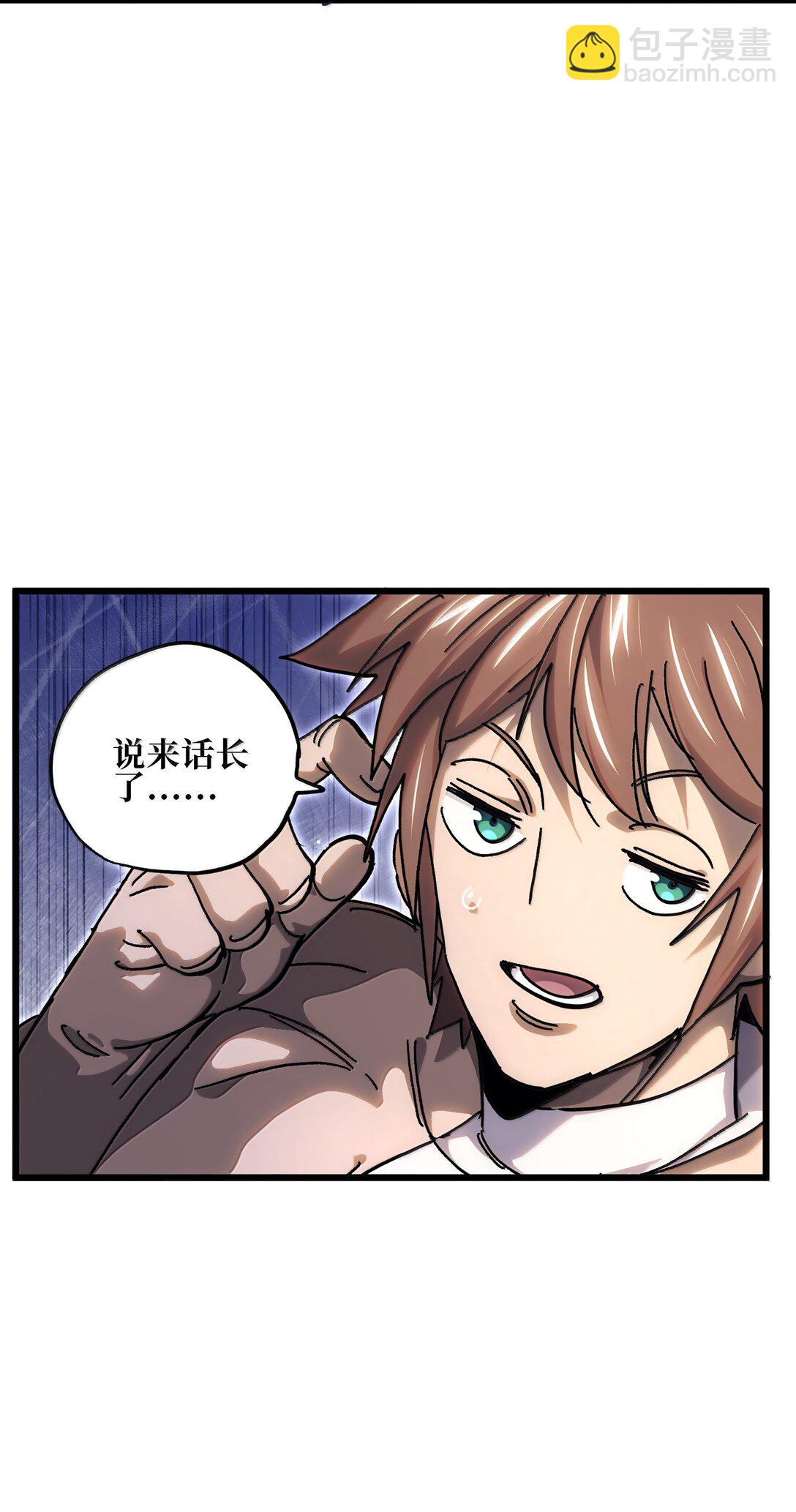 139 复制(1/2)-第147话