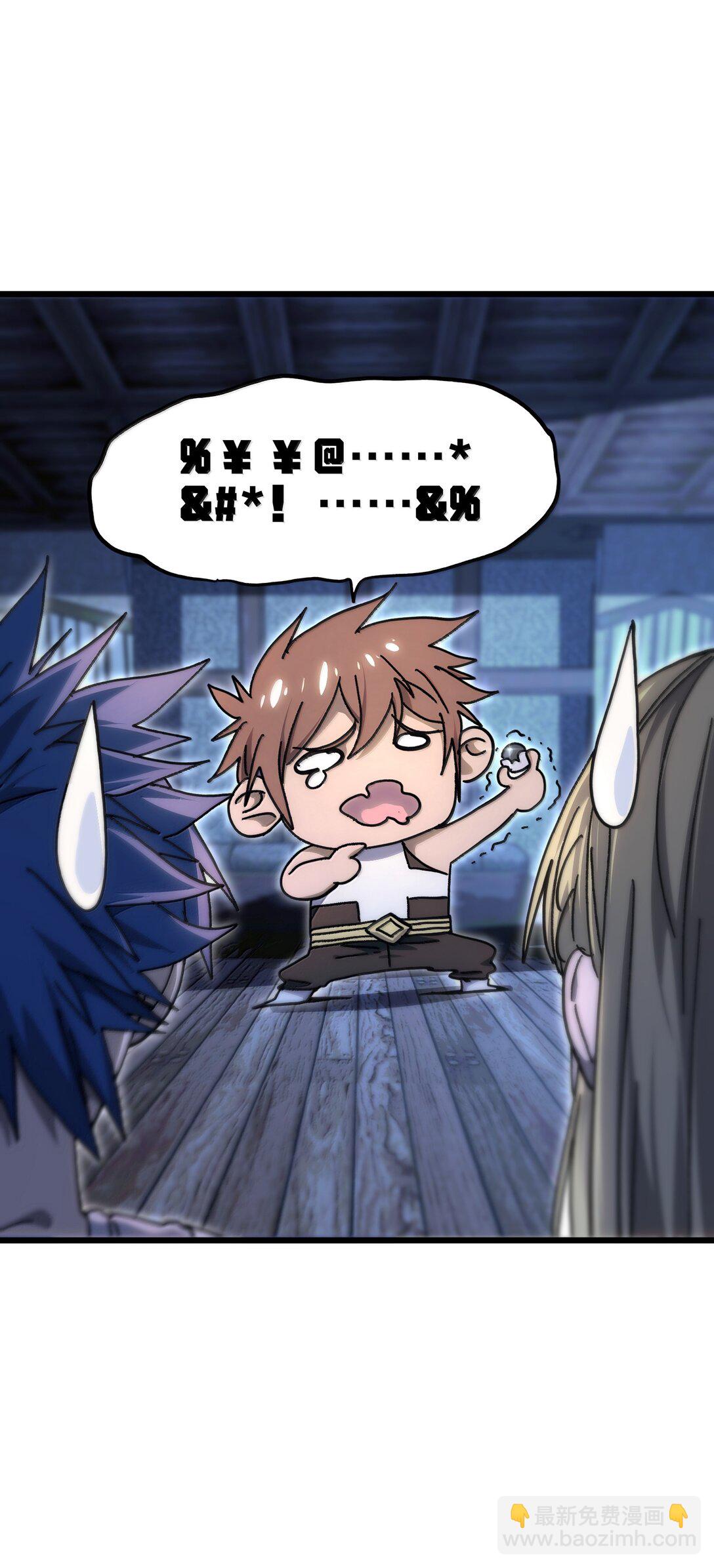 139 复制(1/2)-第147话