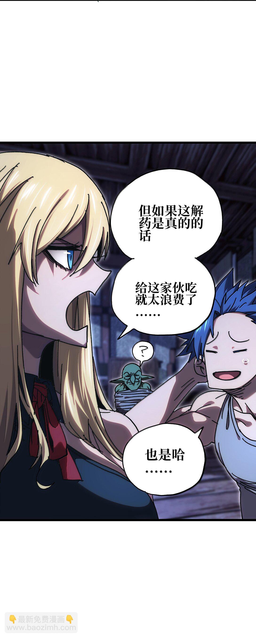 139 复制(1/2)-第147话