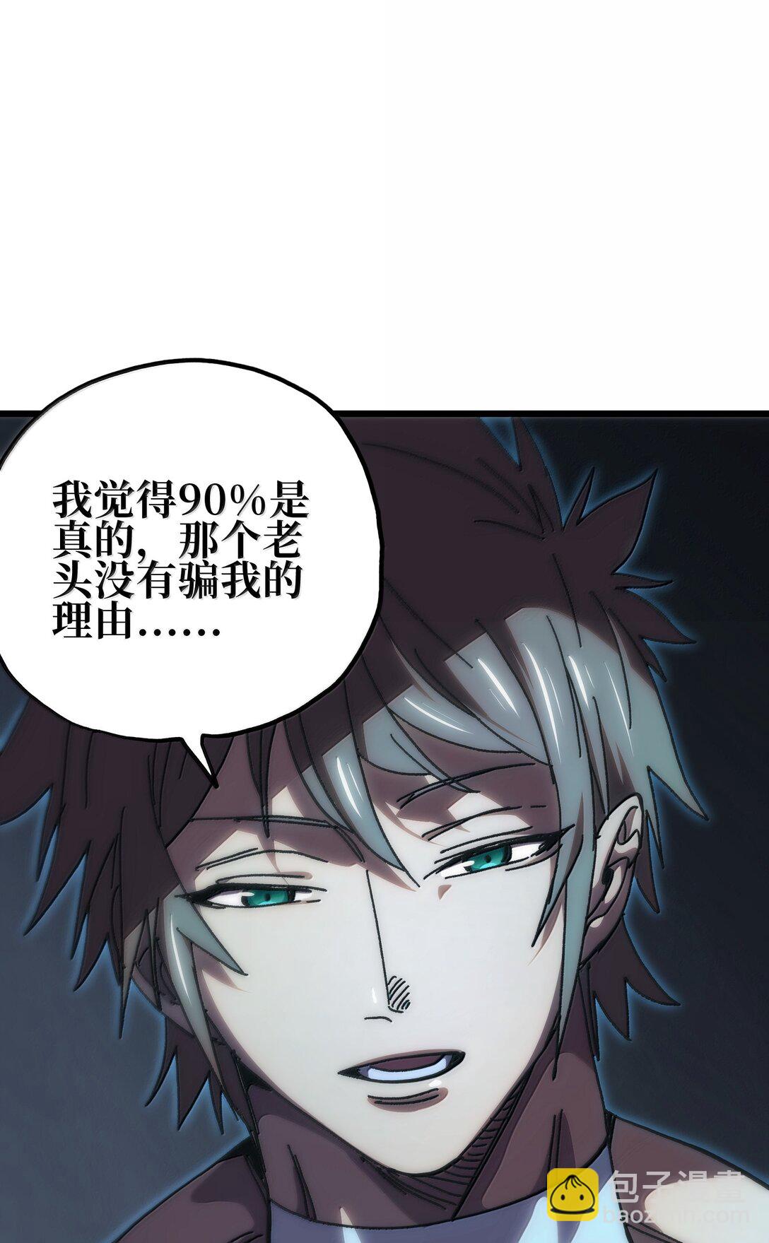 139 复制(1/2)-第147话