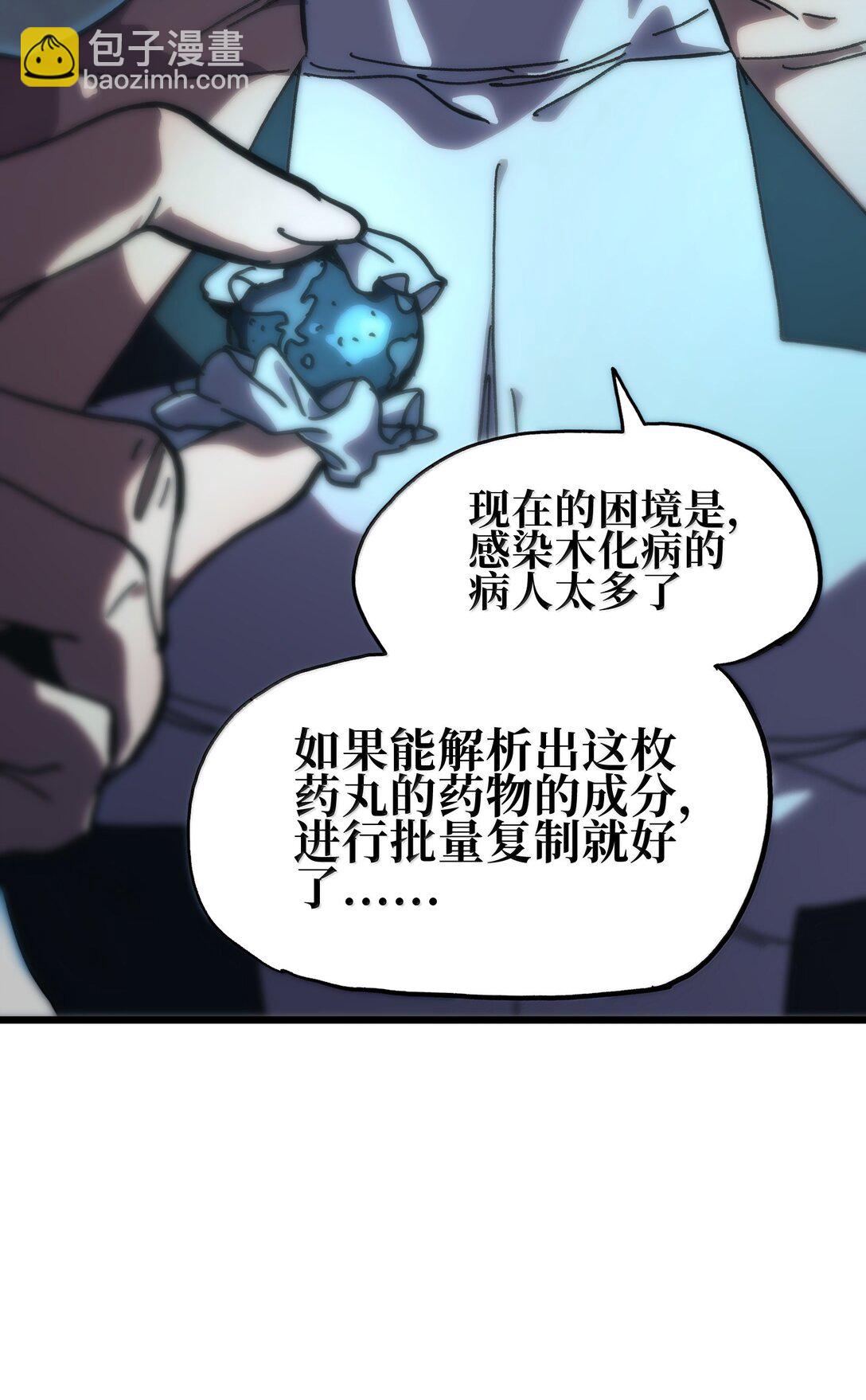 139 复制(1/2)-第147话