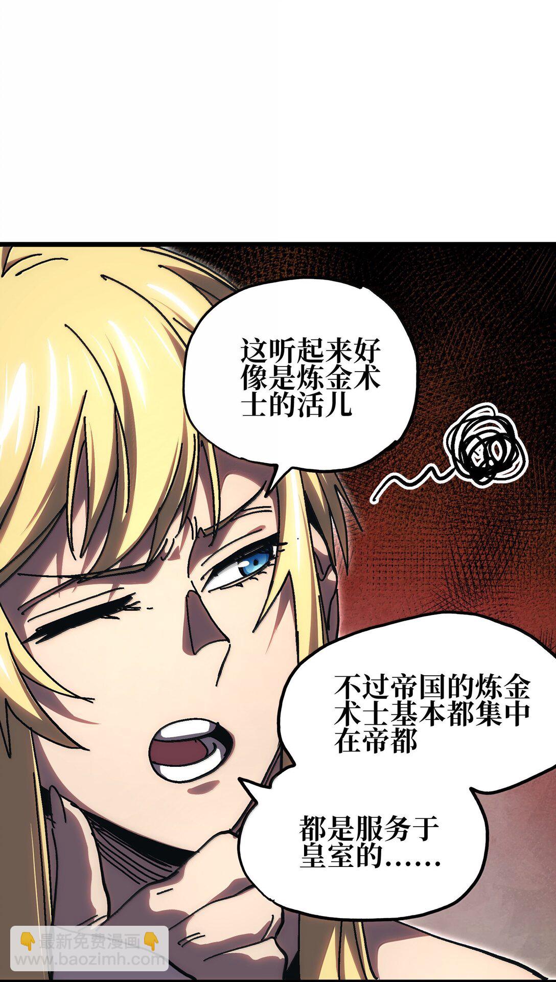 139 复制(1/2)-第147话