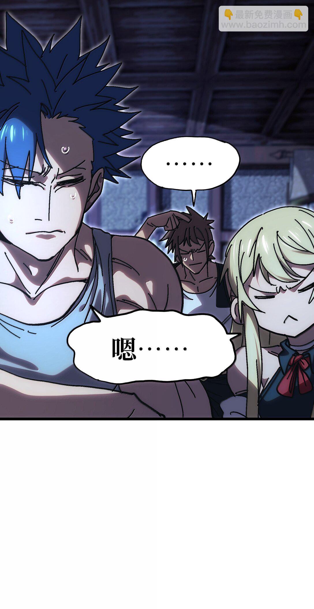 139 复制(1/2)-第147话