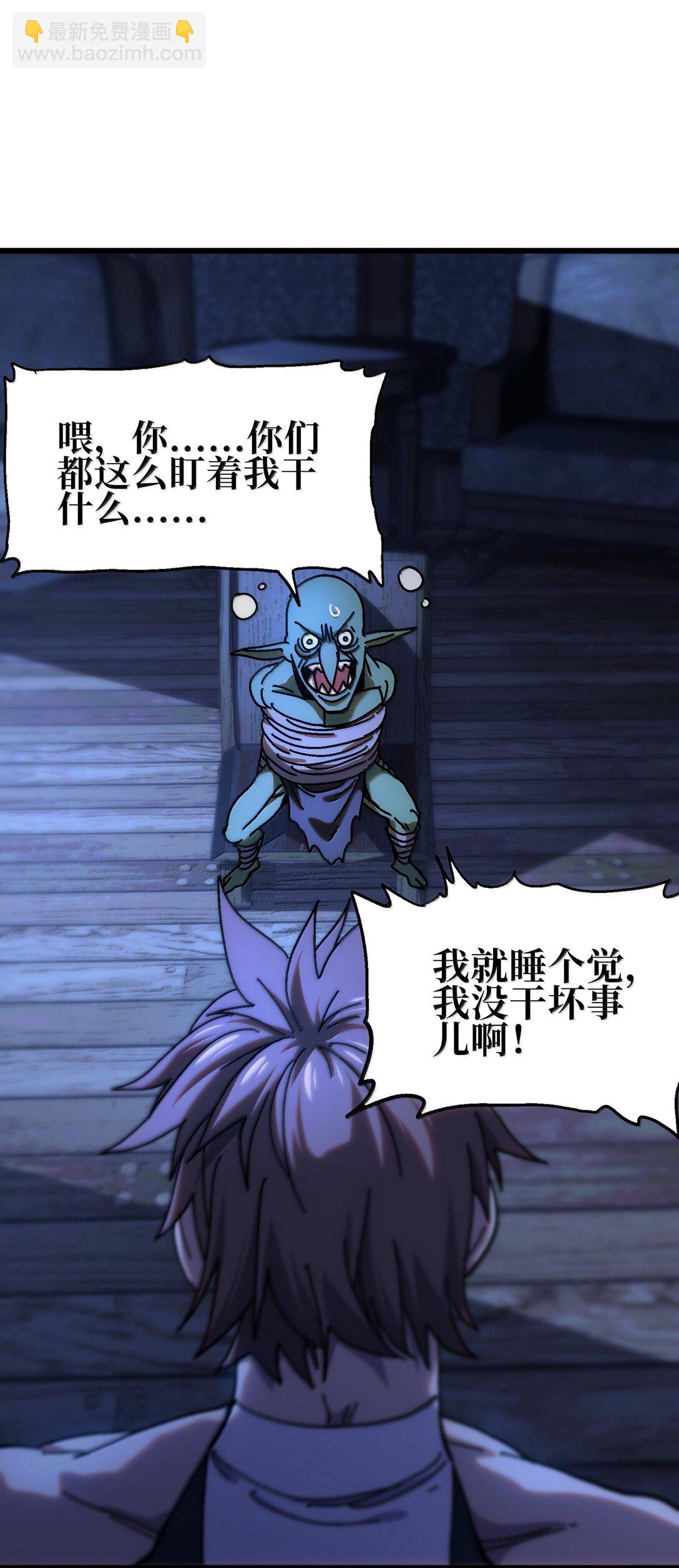 139 复制(1/2)-第147话