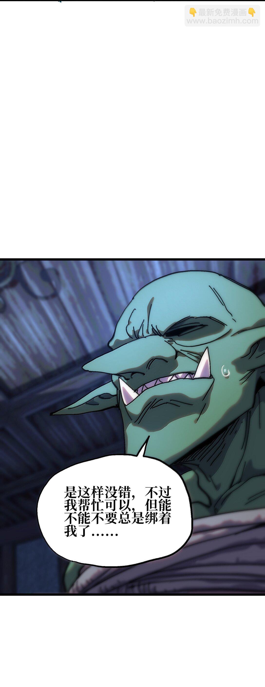 139 复制(1/2)-第147话