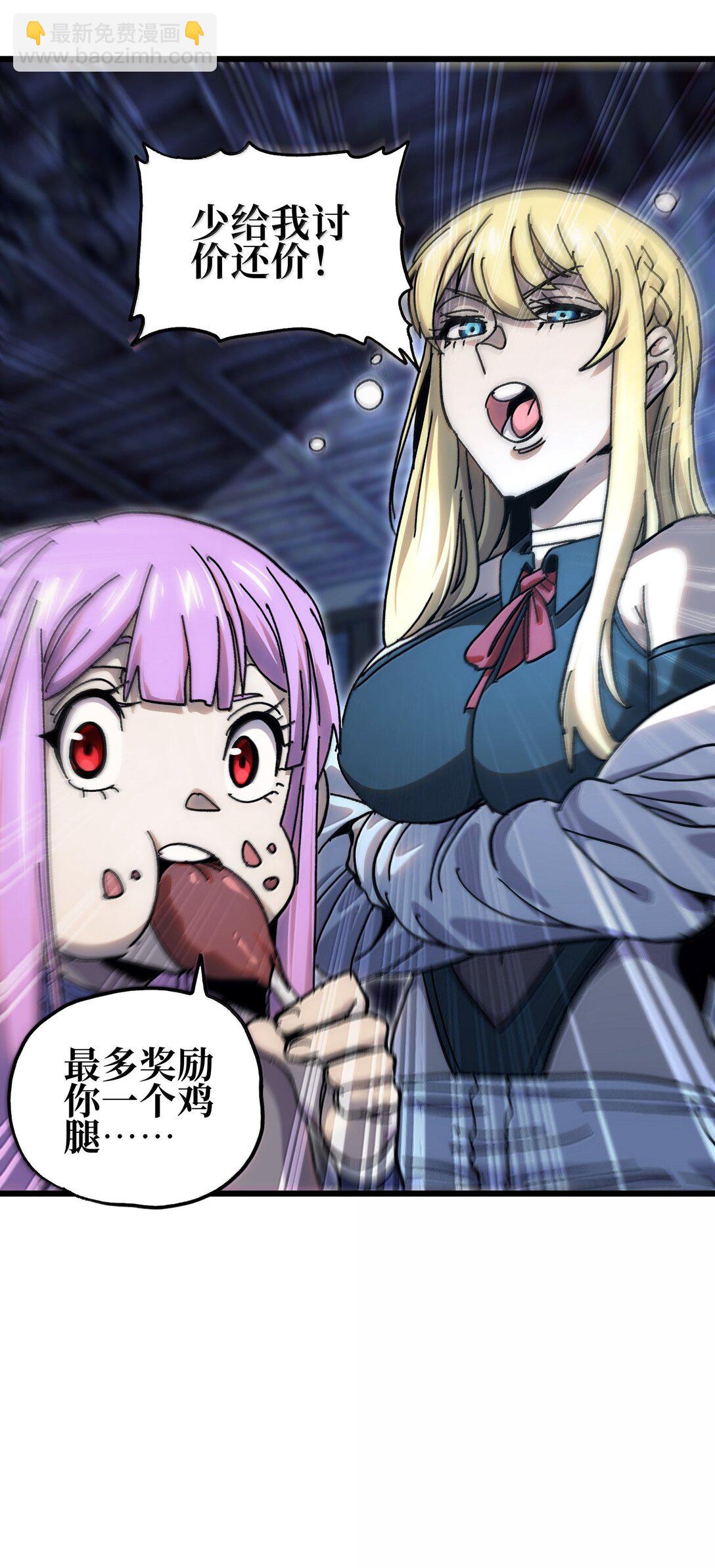 139 复制(1/2)-第147话