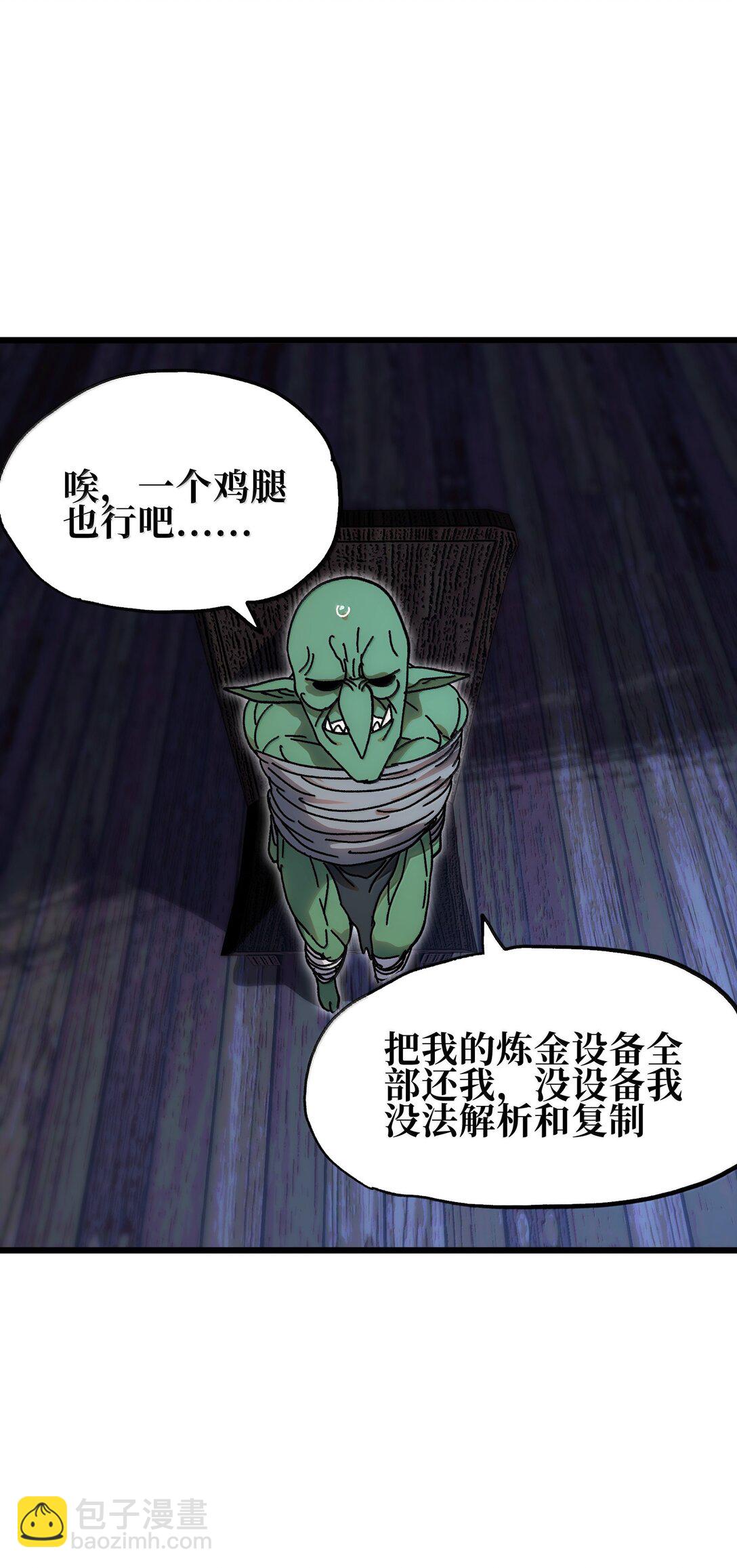 139 复制(1/2)-第147话