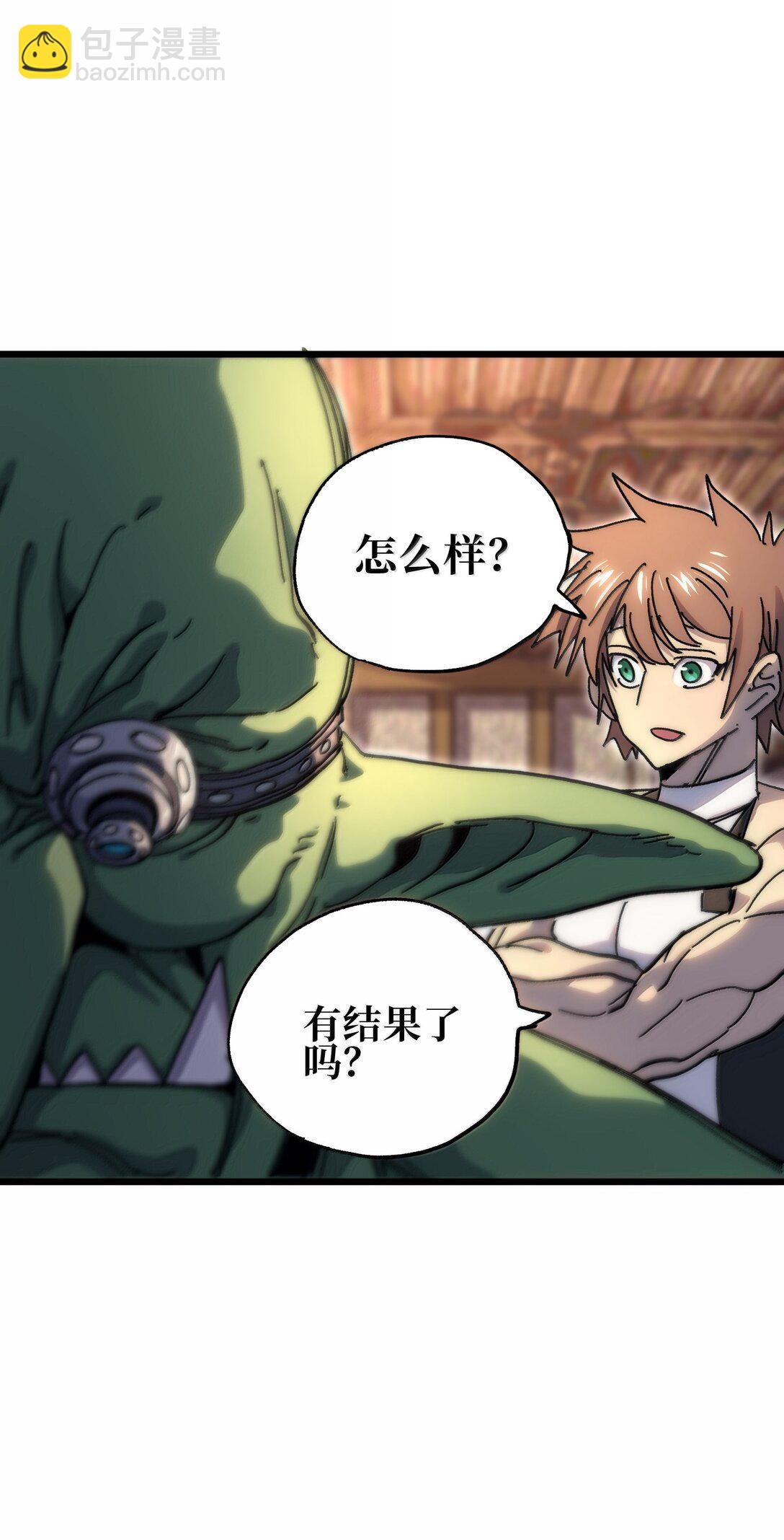 139 复制(1/2)-第147话