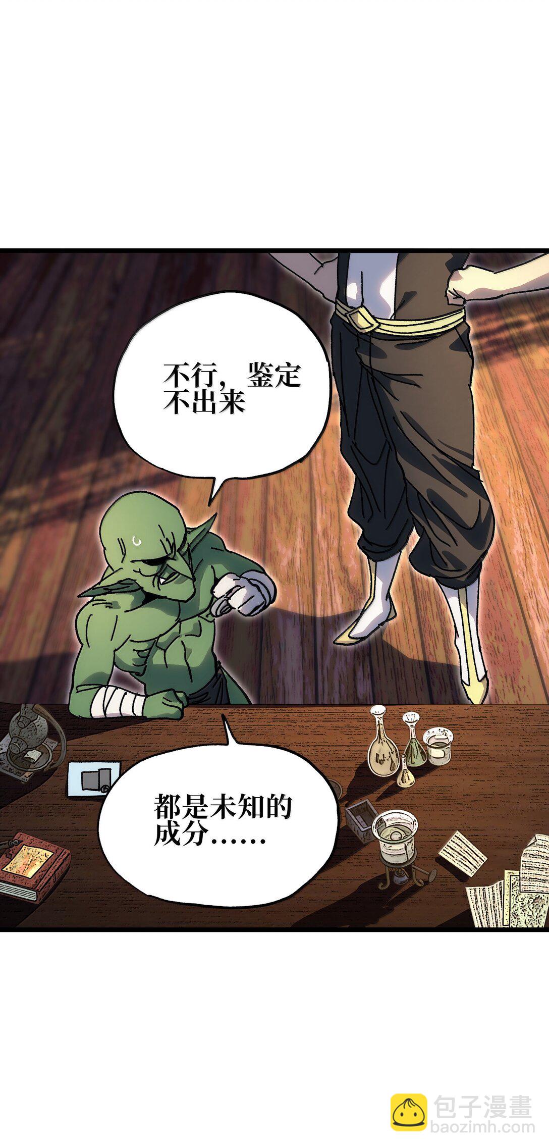 139 复制(1/2)-第147话